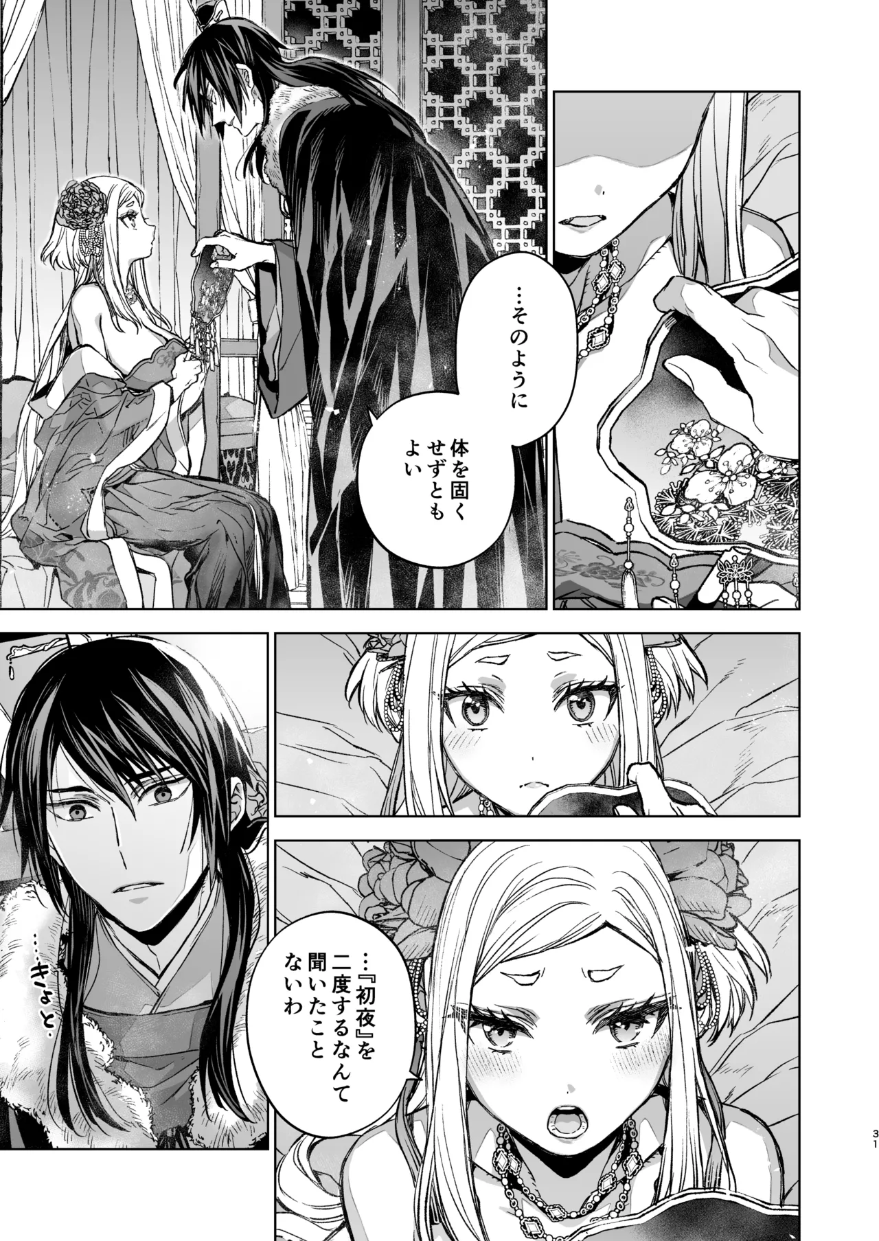 Enran Keichuu Kowa・Kouden5 | 燕岚闺中顾话・后传5 page 31 original parody - sole female sole male hentai manga - read online free