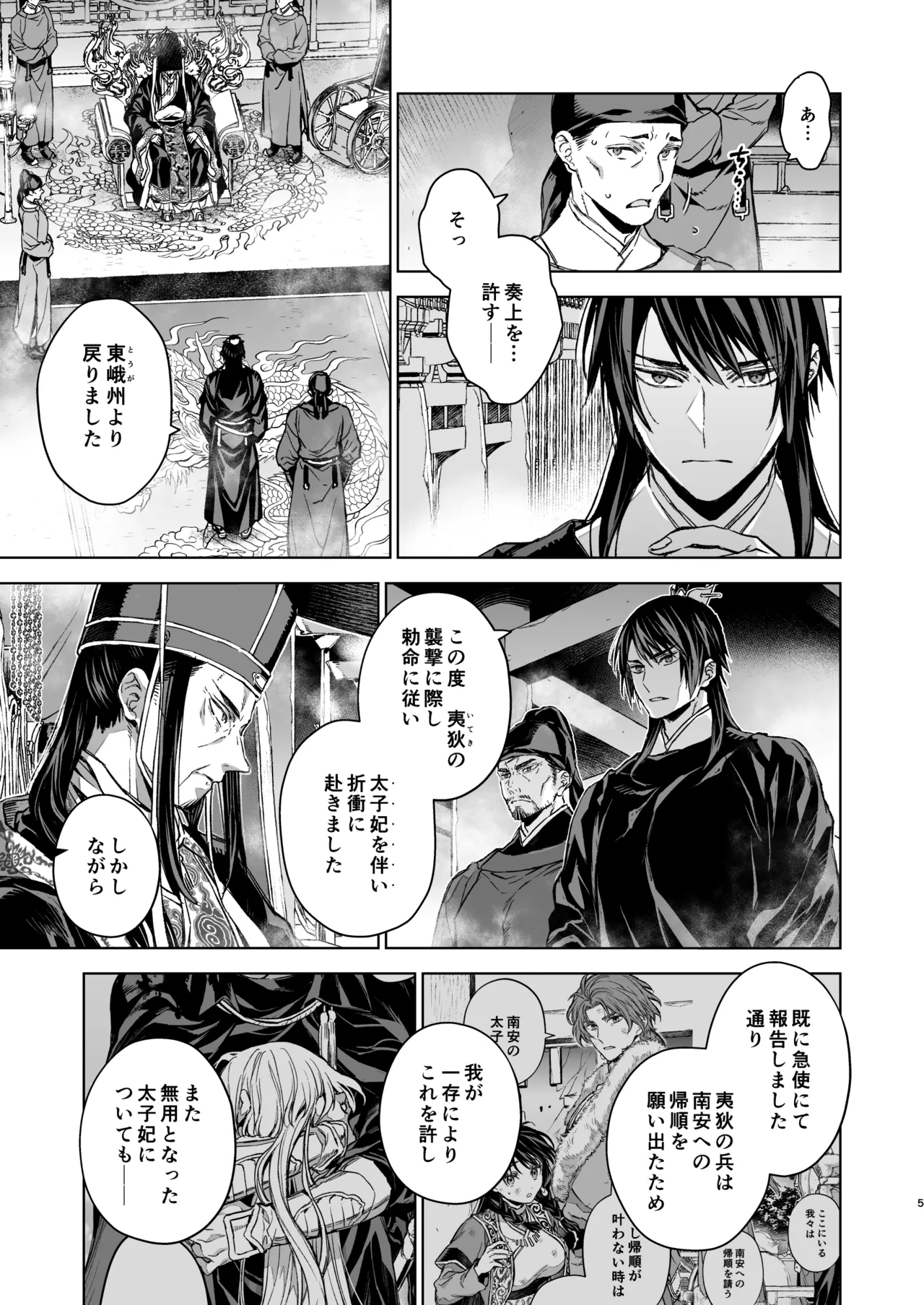 Preview page 5