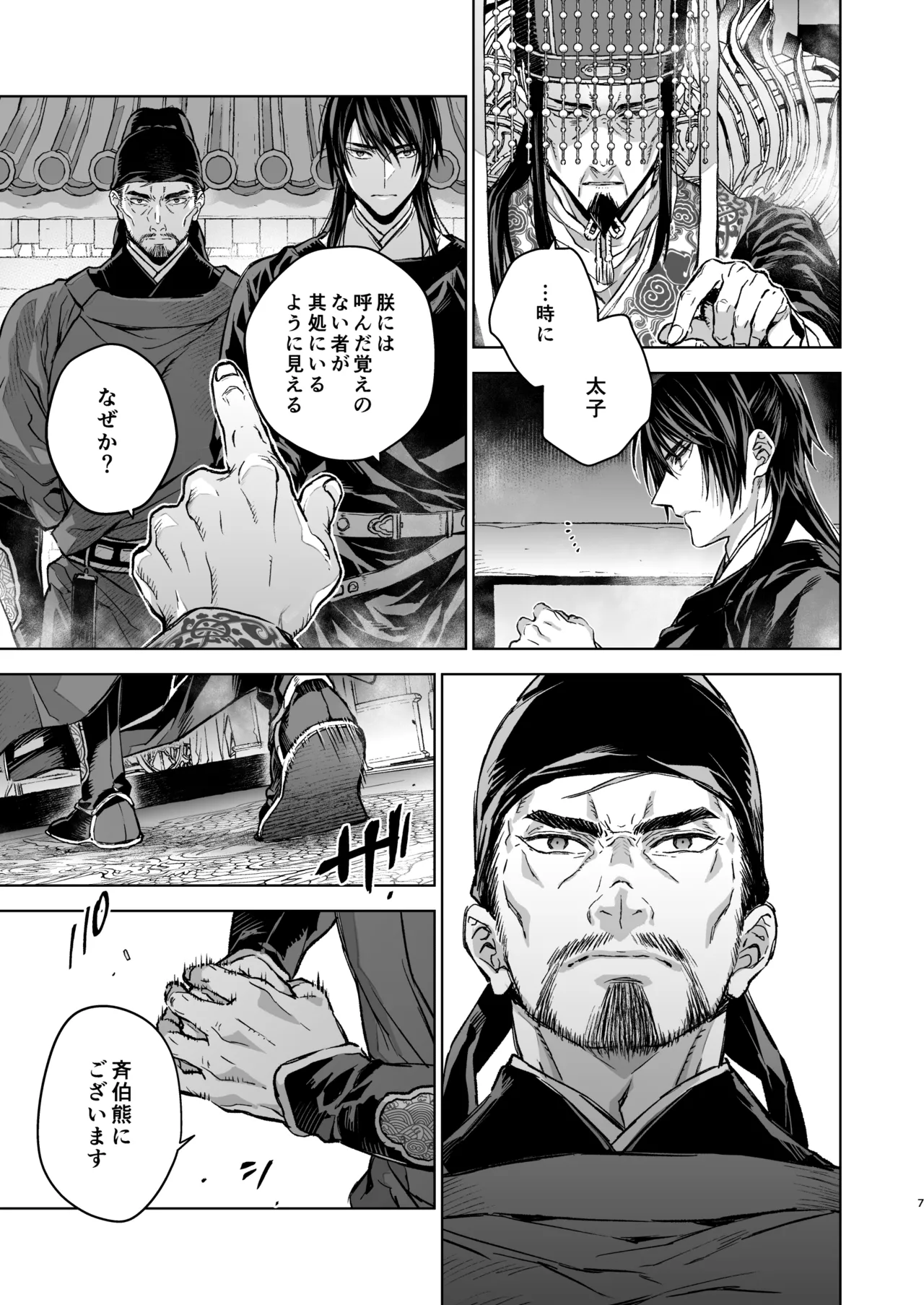 Preview page 7