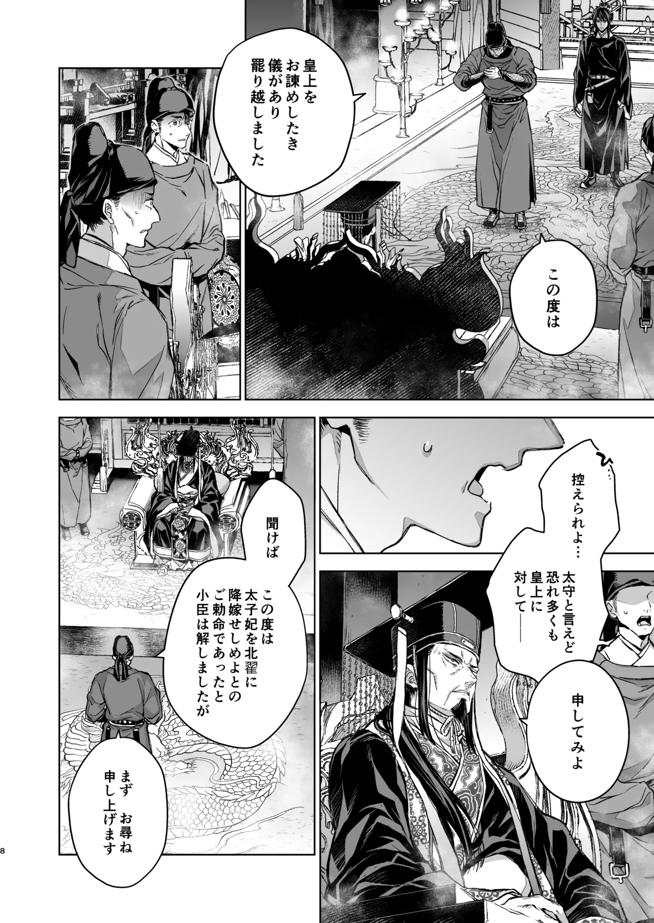 Preview page 8