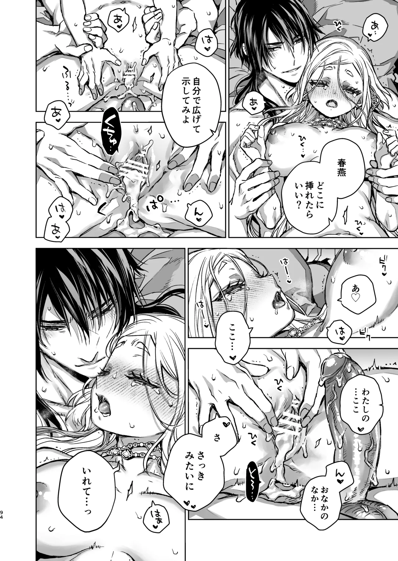 Enran Keichuu Kowa・Kouden5 | 燕岚闺中顾话・后传5 page 94 original parody - sole female sole male hentai manga - read online free