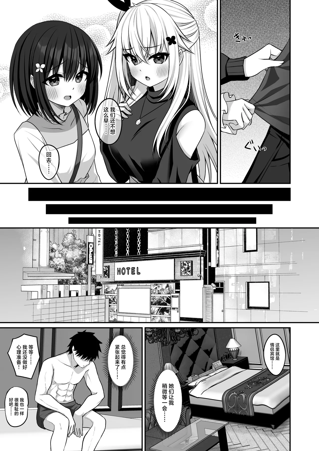 [Grove Grow (Komori Kuduyu)] Cosplay-bu Ura Katsudou Nisshi - Cosplay CLUB Secret Activity diary 3 [Chinese] [Digital] page 10 original parody - sole male nakadashi hentai manga - read online free