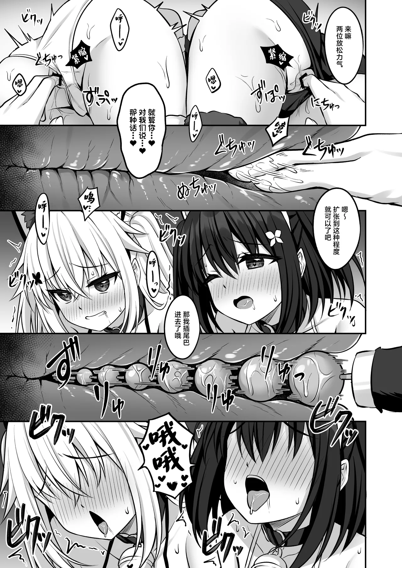 [Grove Grow (Komori Kuduyu)] Cosplay-bu Ura Katsudou Nisshi - Cosplay CLUB Secret Activity diary 3 [Chinese] [Digital] page 12 original parody - sole male nakadashi hentai manga - read online free