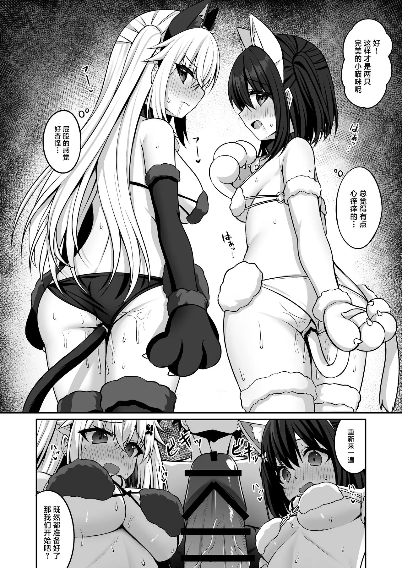 [Grove Grow (Komori Kuduyu)] Cosplay-bu Ura Katsudou Nisshi - Cosplay CLUB Secret Activity diary 3 [Chinese] [Digital] page 13 original parody - sole male nakadashi hentai manga - read online free