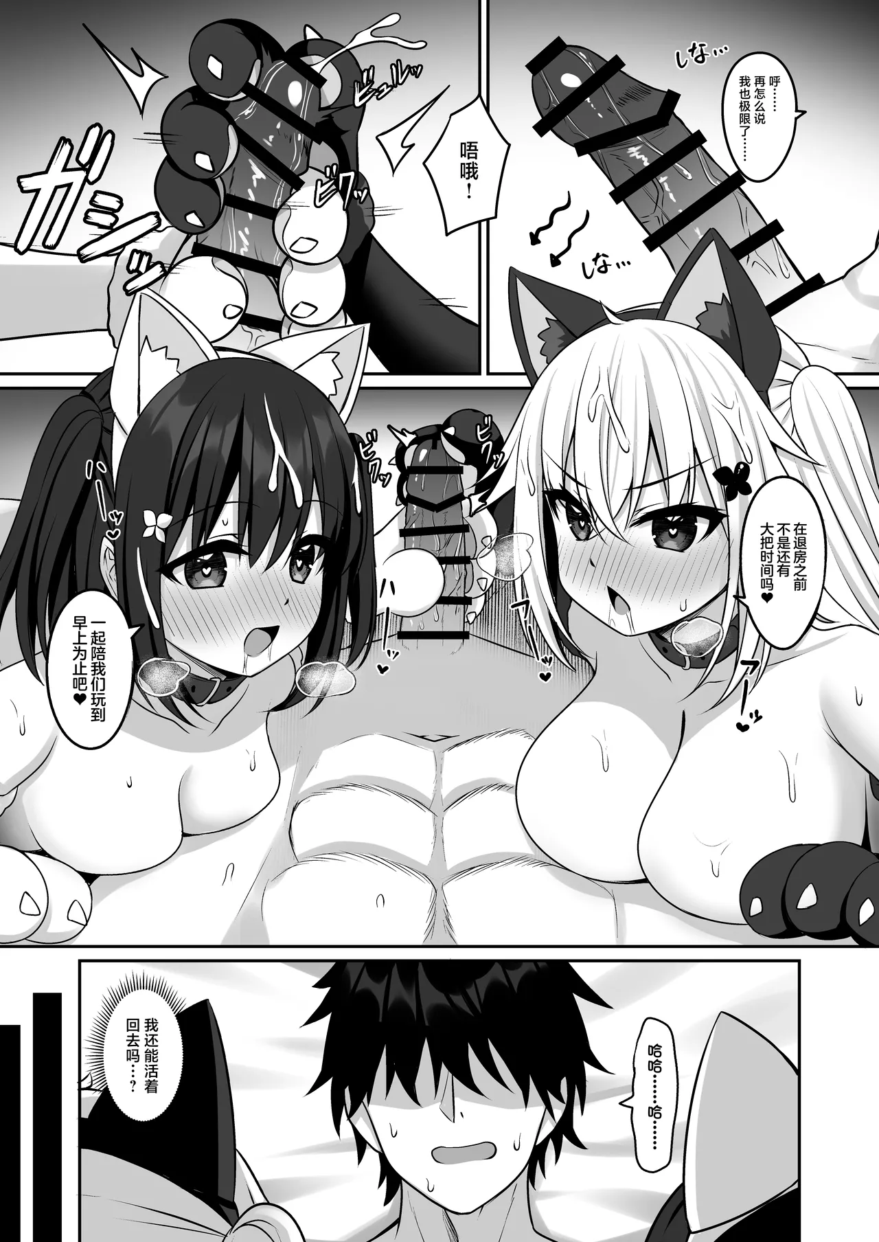[Grove Grow (Komori Kuduyu)] Cosplay-bu Ura Katsudou Nisshi - Cosplay CLUB Secret Activity diary 3 [Chinese] [Digital] page 36 original parody - swimsuit group hentai manga - read online free