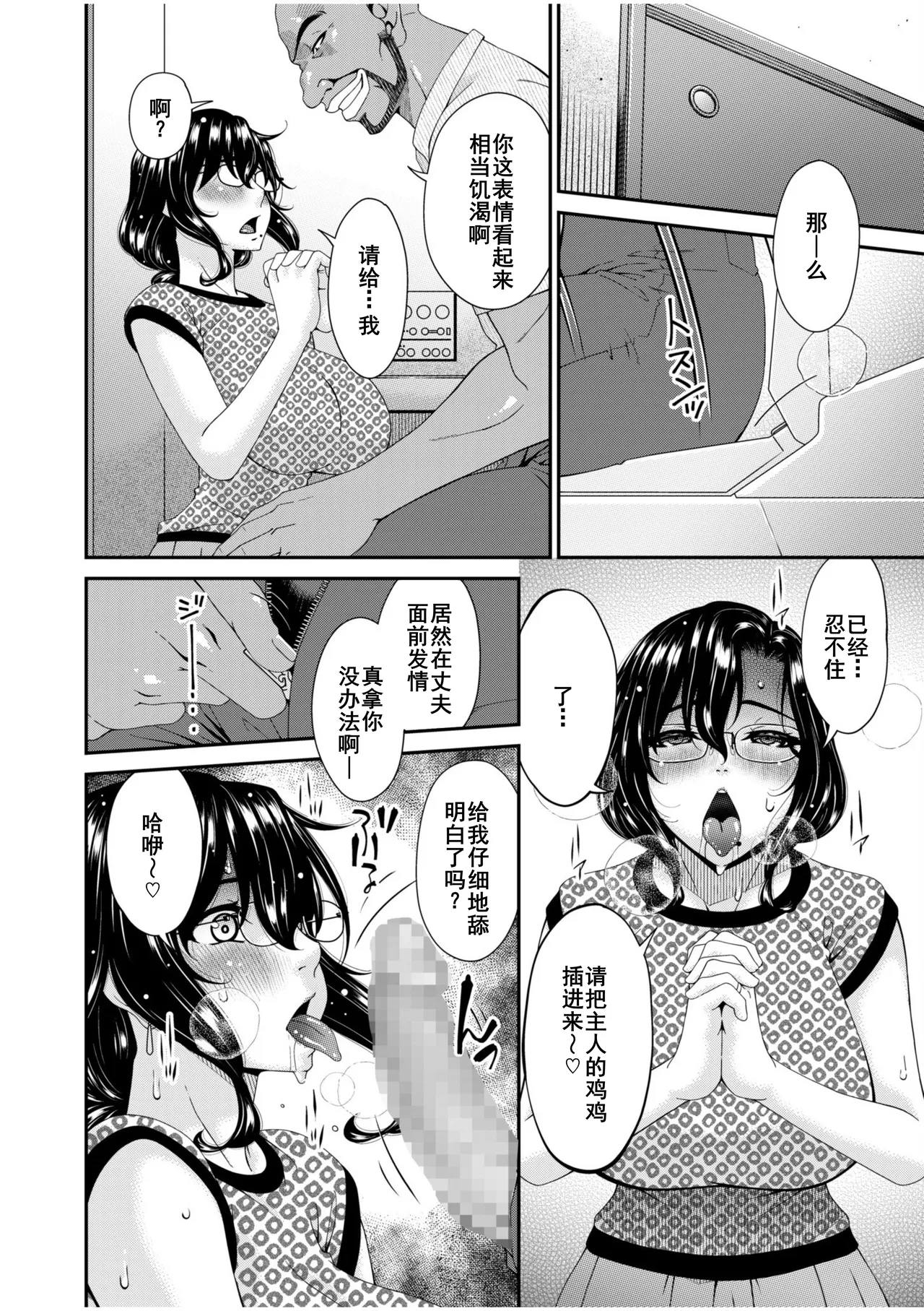 Haha to Tsuma o Yameru Toki 7-14 page 102 - milf big breasts hentai manga - read online free