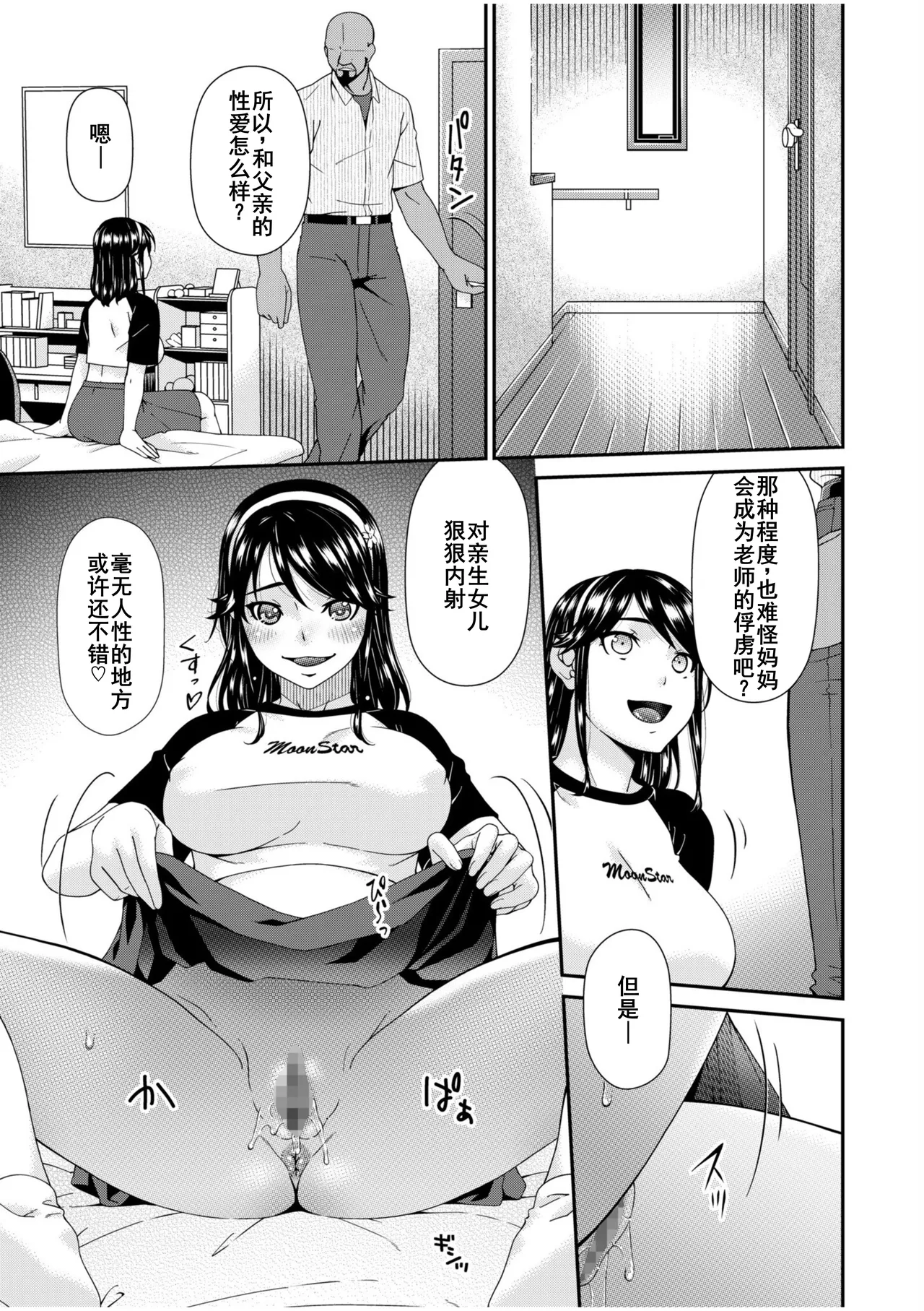 Haha to Tsuma o Yameru Toki 7-14 page 139 - milf big breasts hentai manga - read online free