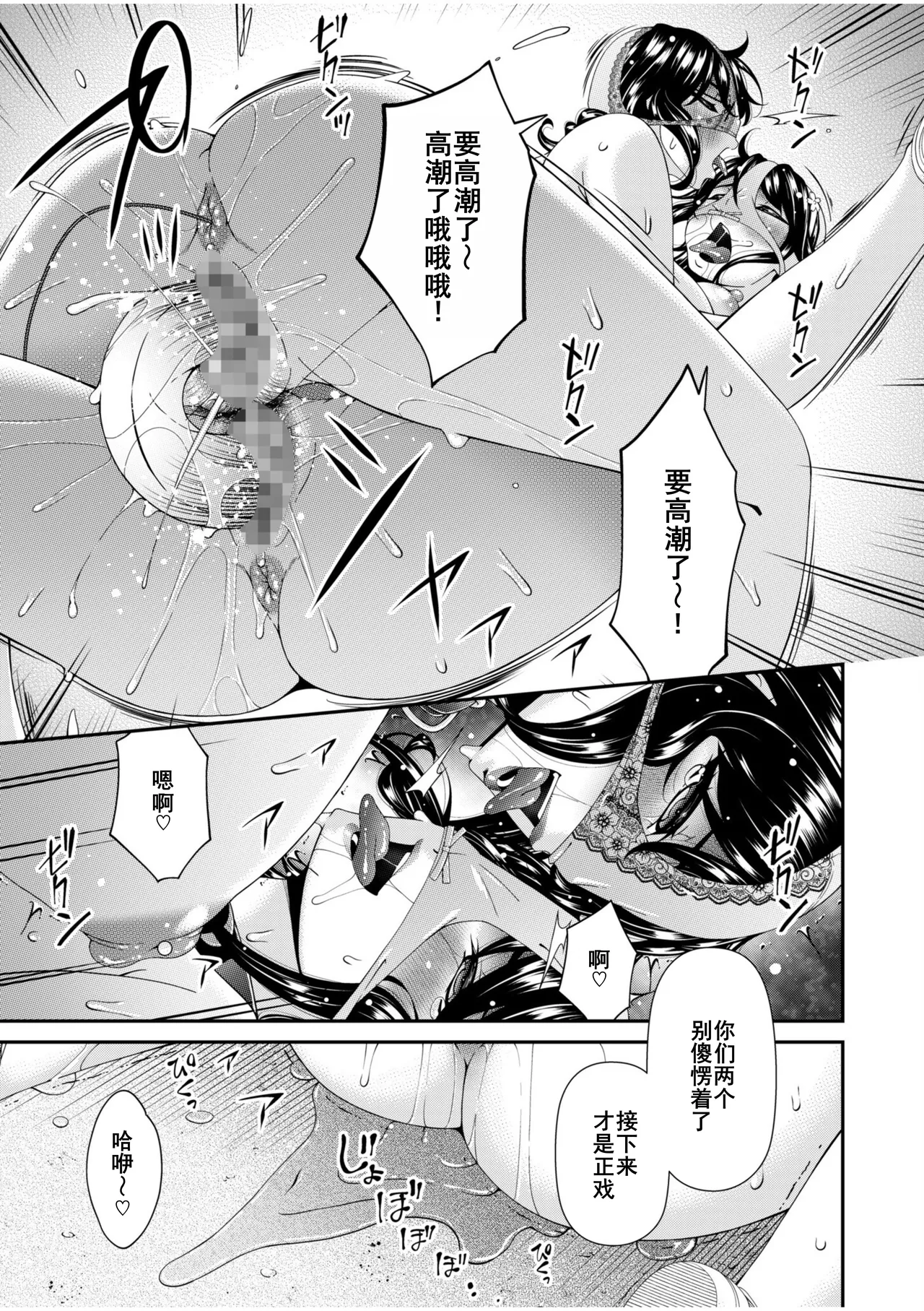 Haha to Tsuma o Yameru Toki 7-14 page 161 - beauty mark mosaic censorship hentai manga - read online free