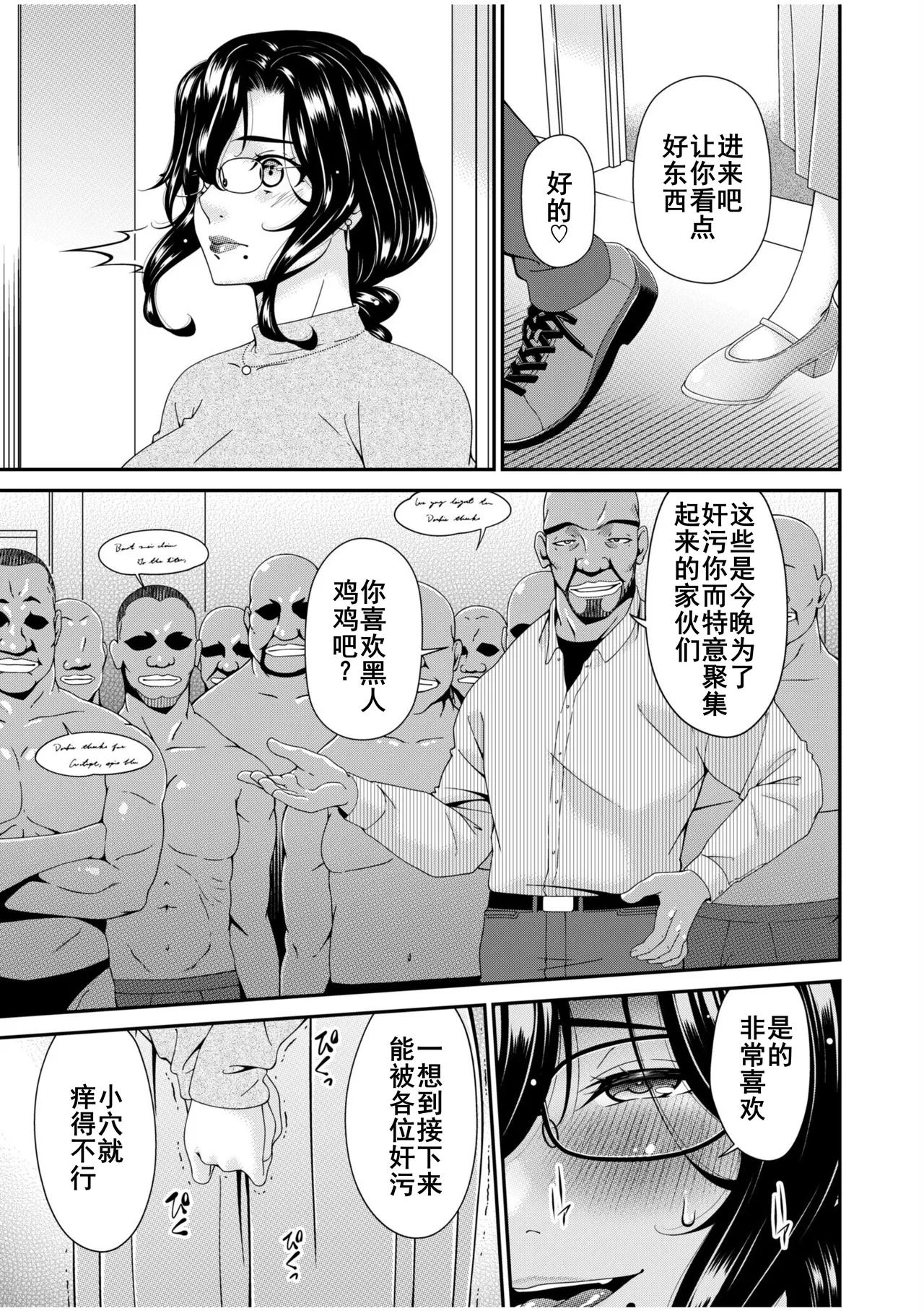 Haha to Tsuma o Yameru Toki 7-14 page 197 - milf big breasts hentai manga - read online free
