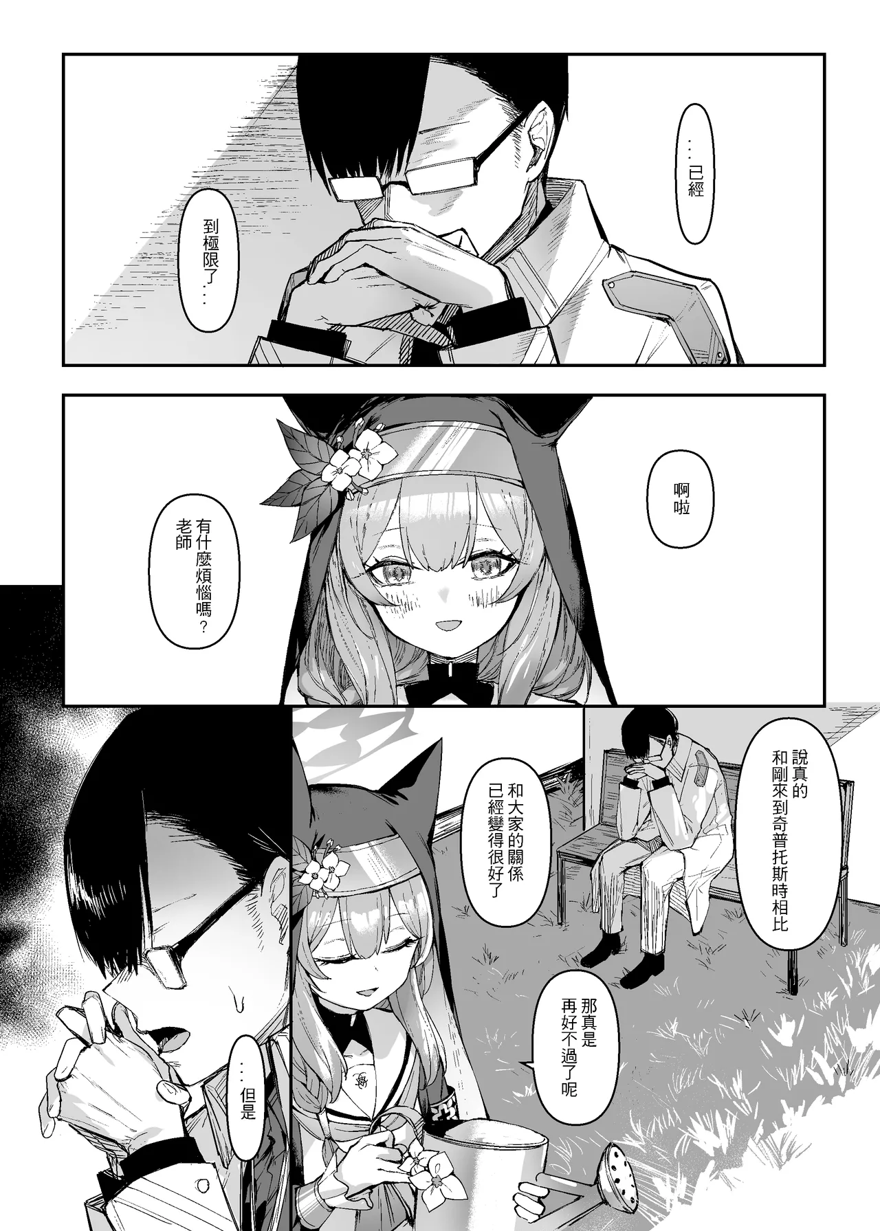 Preview page 7