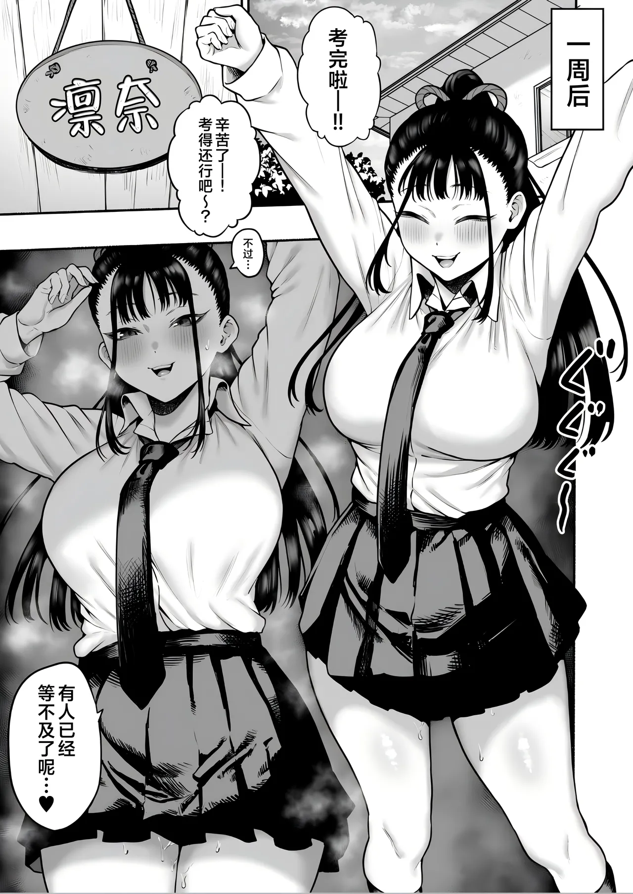 Kyonyuu Osananajimi Kanojo ni Yuuwaku sarete Icha Love Oho Ecchi suru Hanashi | 被身为女友的巨乳青梅所诱惑进行浓密的哦齁性爱的故事 page 23 original parody - sole female sole male hentai manga - read online free