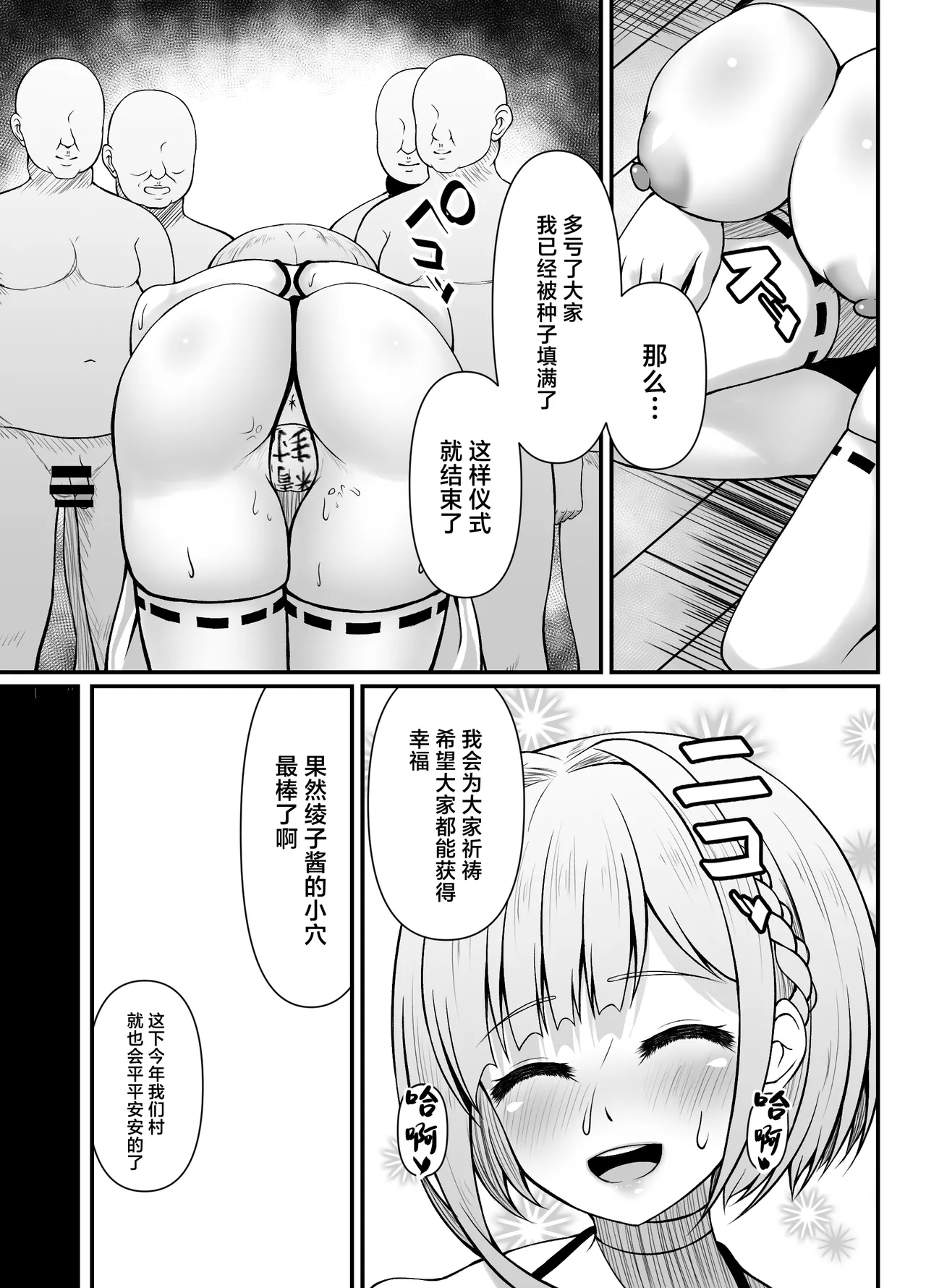 Sakusei Houjou Kigan no Gi page 31 original parody - big breasts pregnant hentai manga - read online free