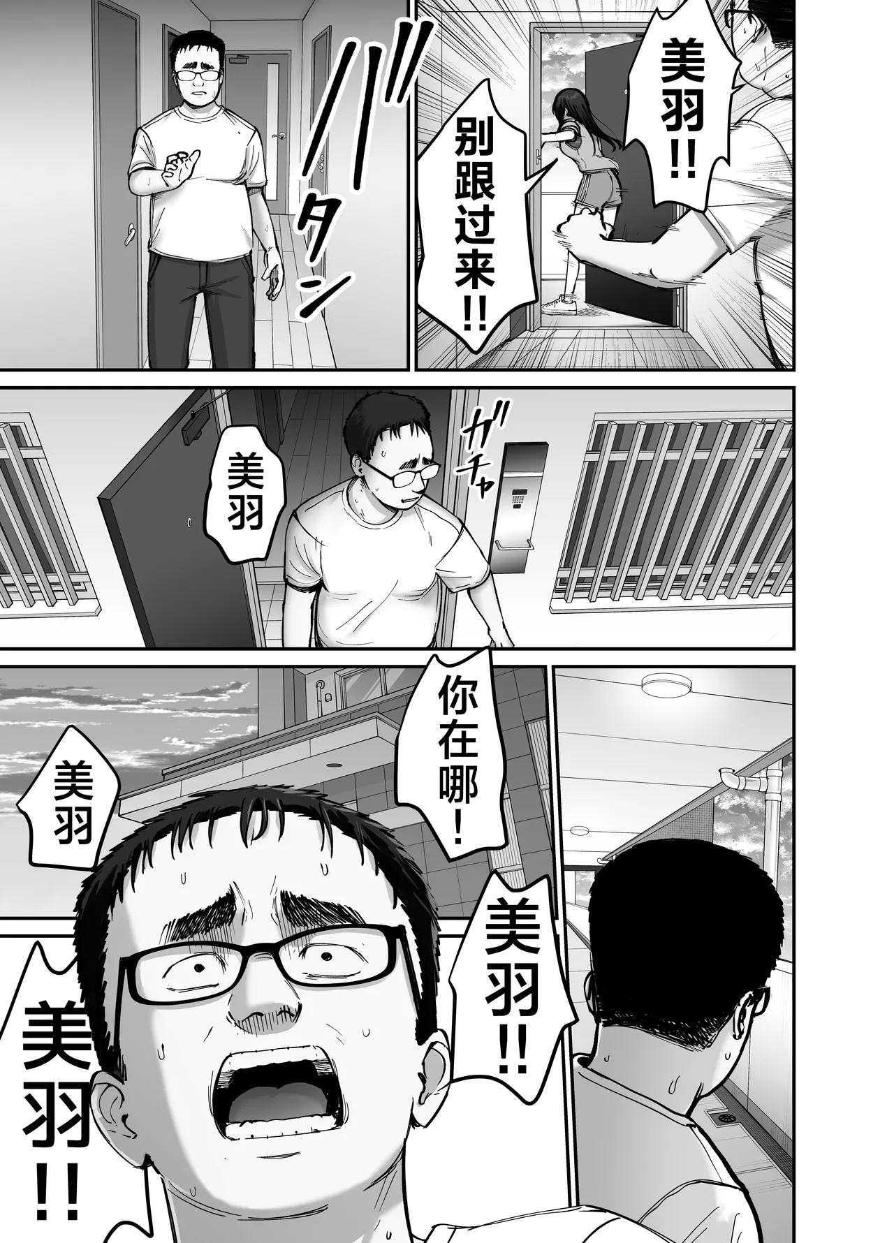 Takuran no Musume 2 - Page 11