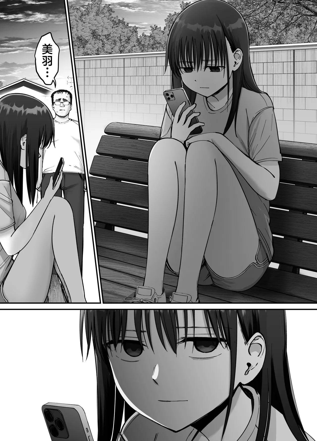 Takuran no Musume 2 - Page 13