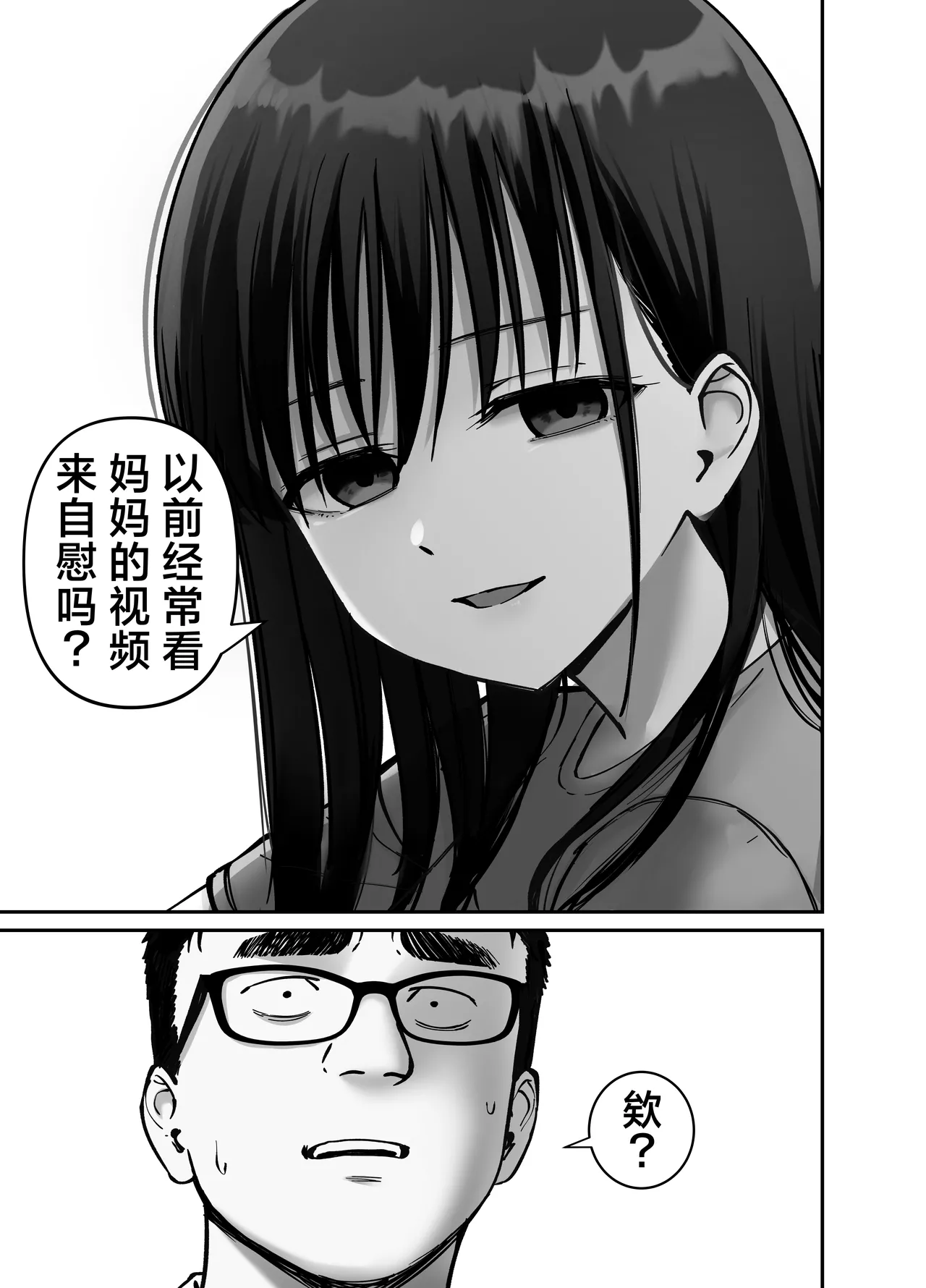 Takuran no Musume 2 | 杜鹃之女 2 page 15 original parody - sole female sole male hentai manga - read online free