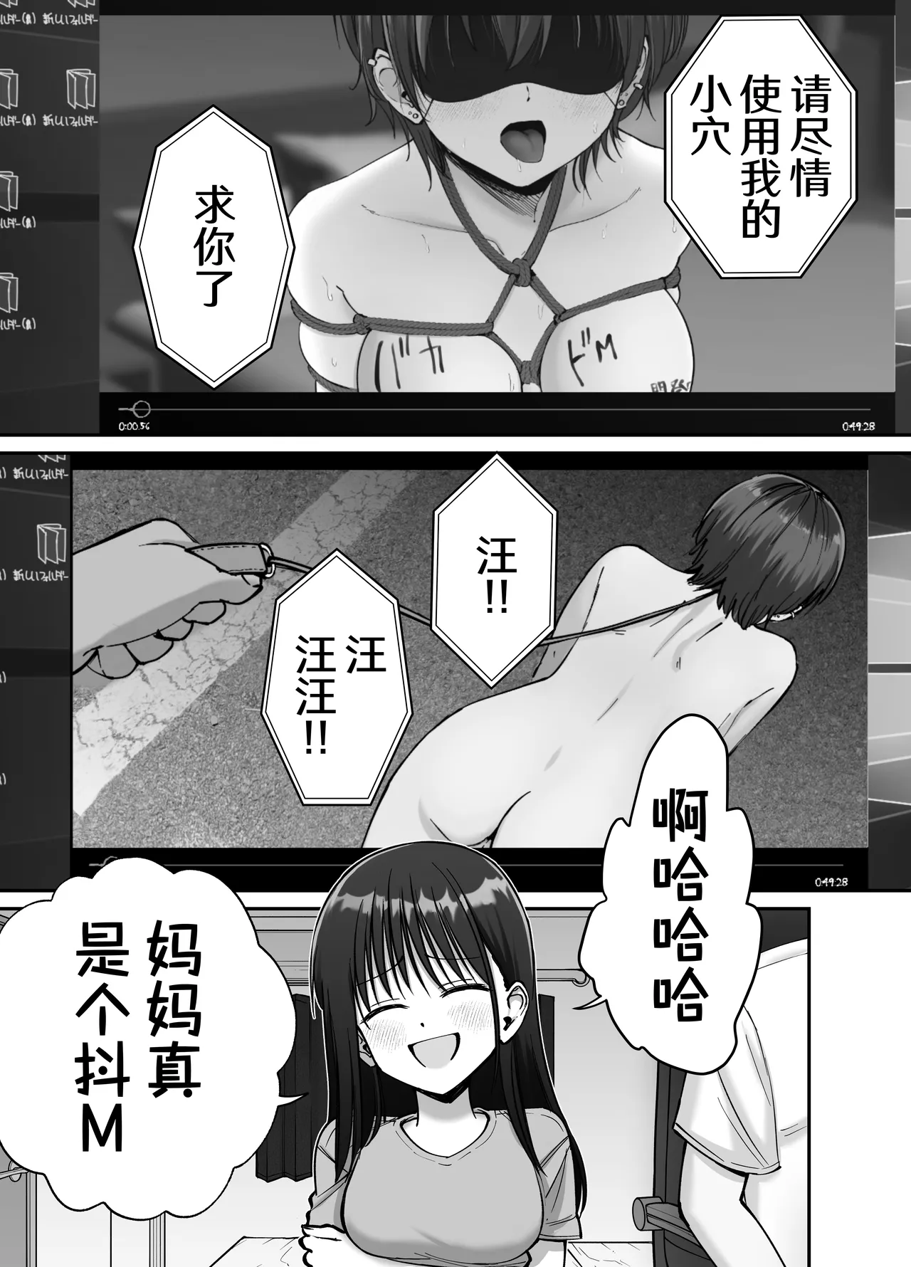 Takuran no Musume 2 | 杜鹃之女 2 page 19 original parody - sole female sole male hentai manga - read online free