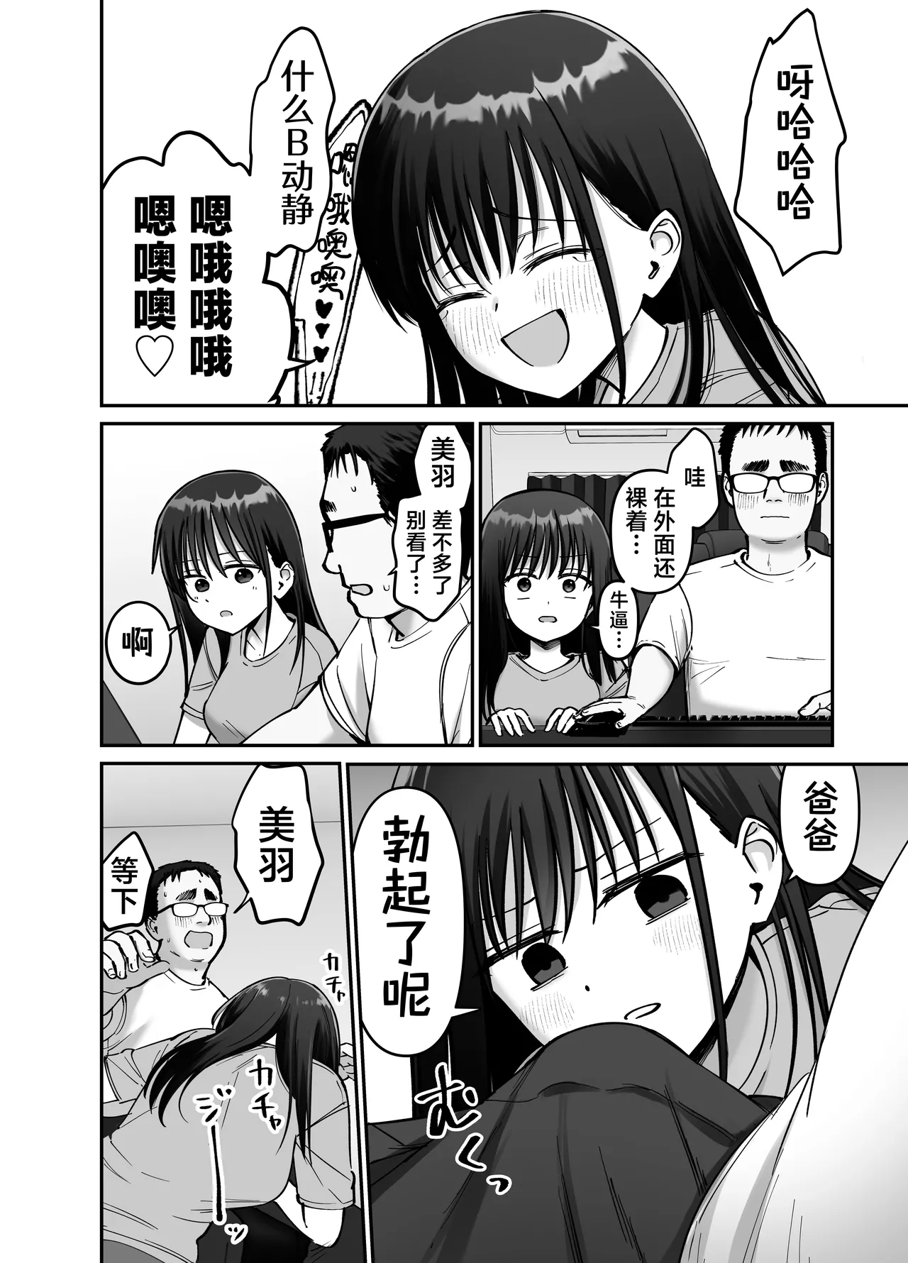 Takuran no Musume 2 | 杜鹃之女 2 page 20 original parody - inseki kissing hentai manga - read online free