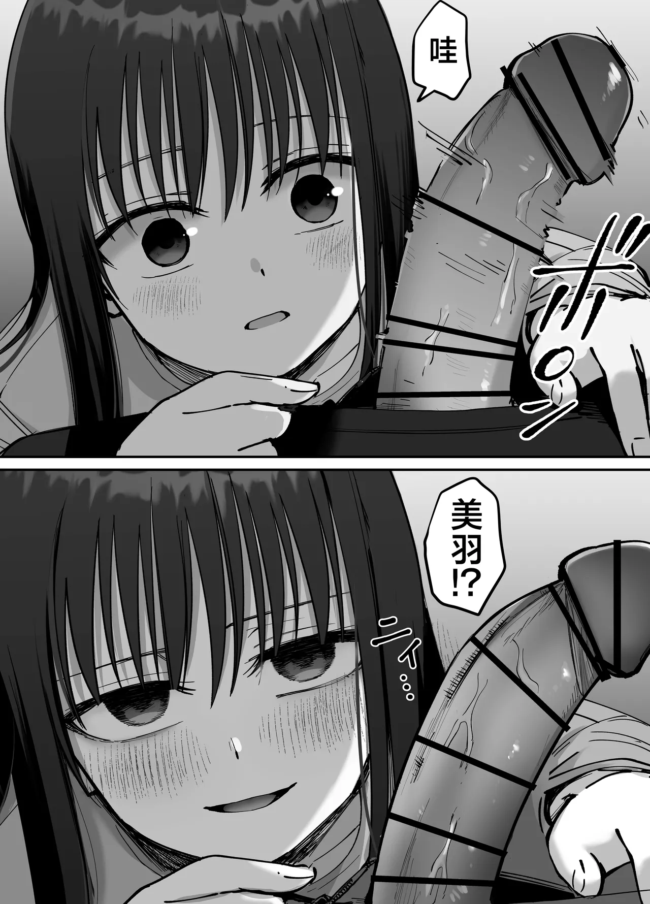 Takuran no Musume 2 | 杜鹃之女 2 page 21 original parody - sole female sole male hentai manga - read online free