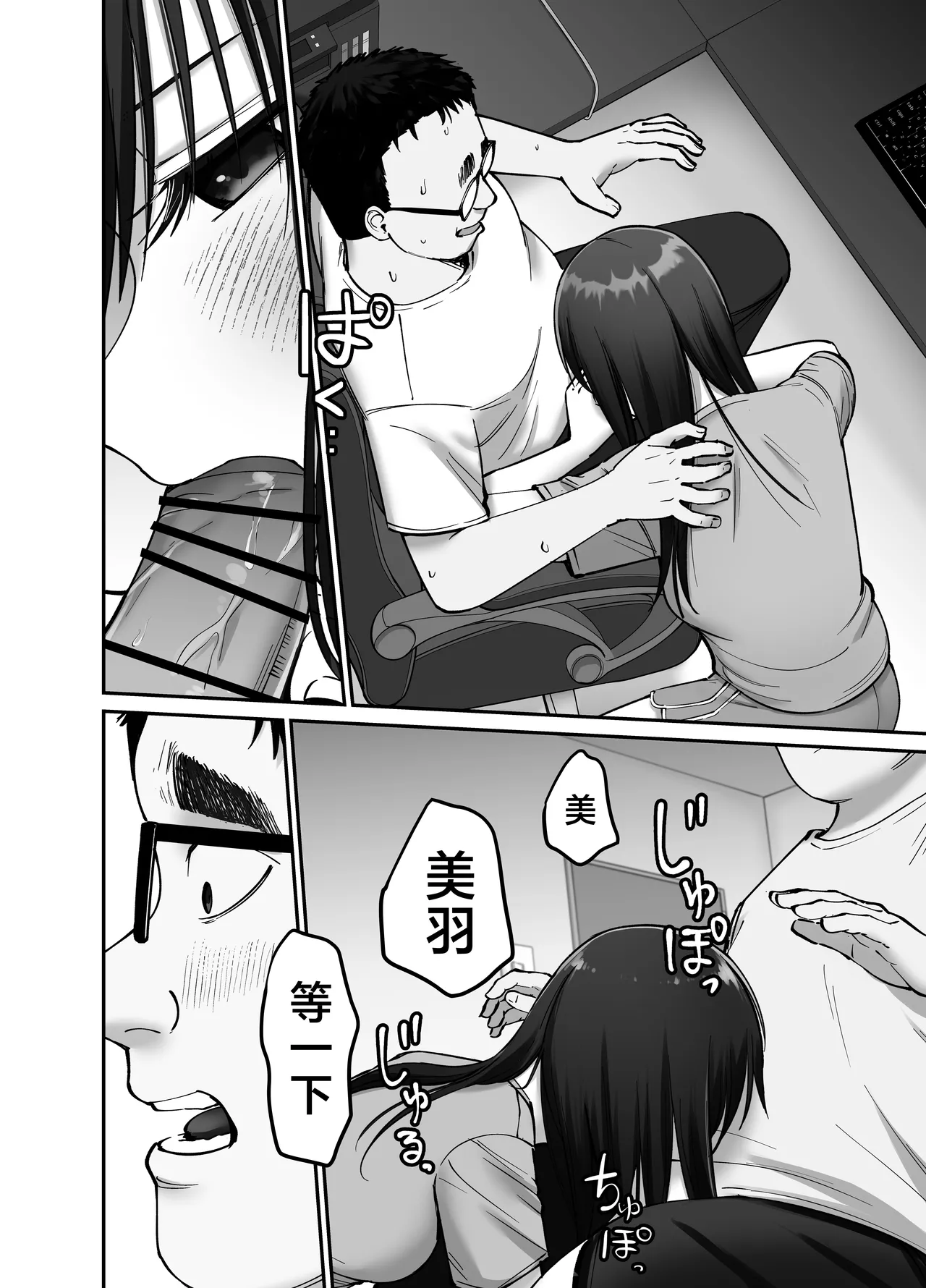 Takuran no Musume 2 | 杜鹃之女 2 page 22 original parody - inseki kissing hentai manga - read online free