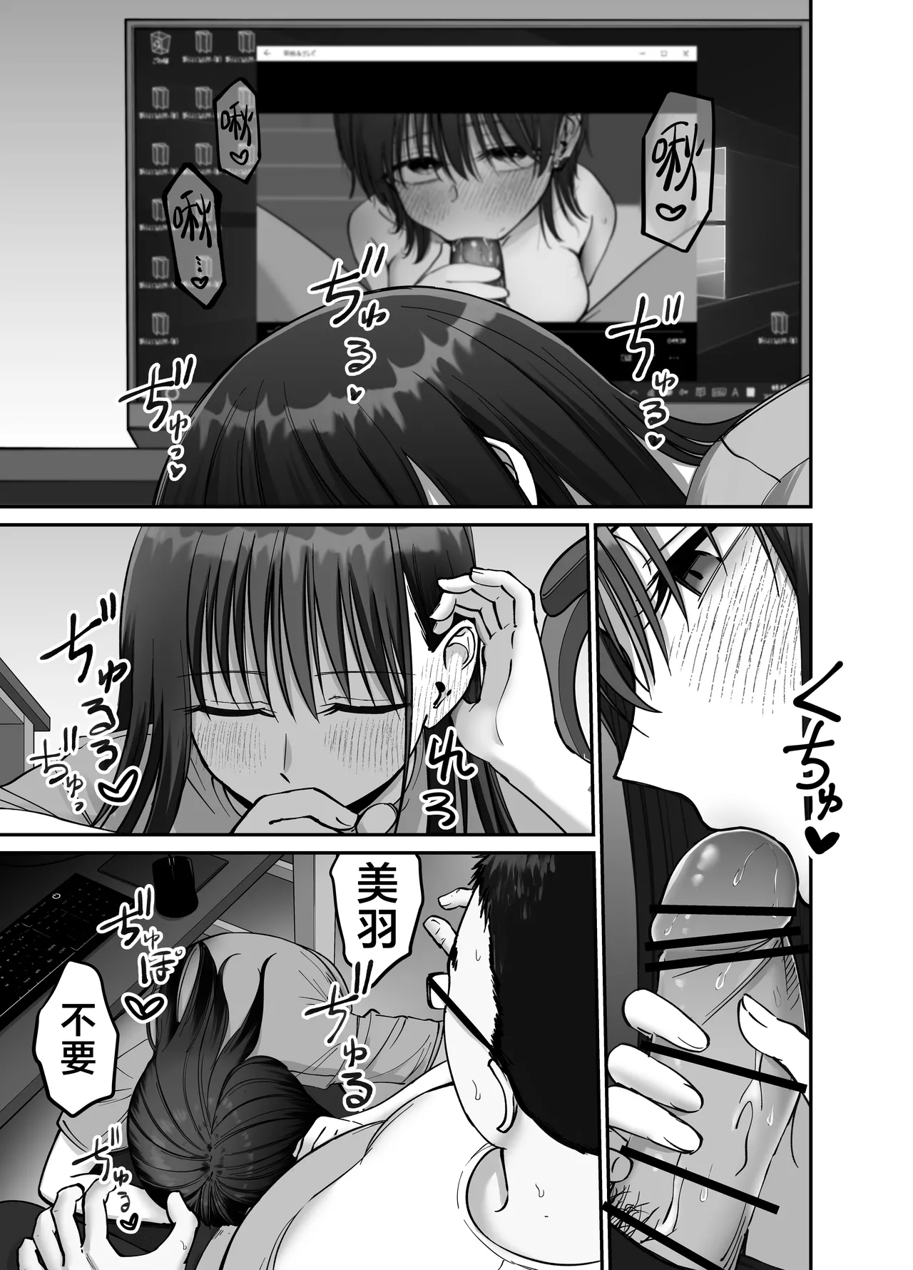 Takuran no Musume 2 | 杜鹃之女 2 page 23 original parody - inseki kissing hentai manga - read online free