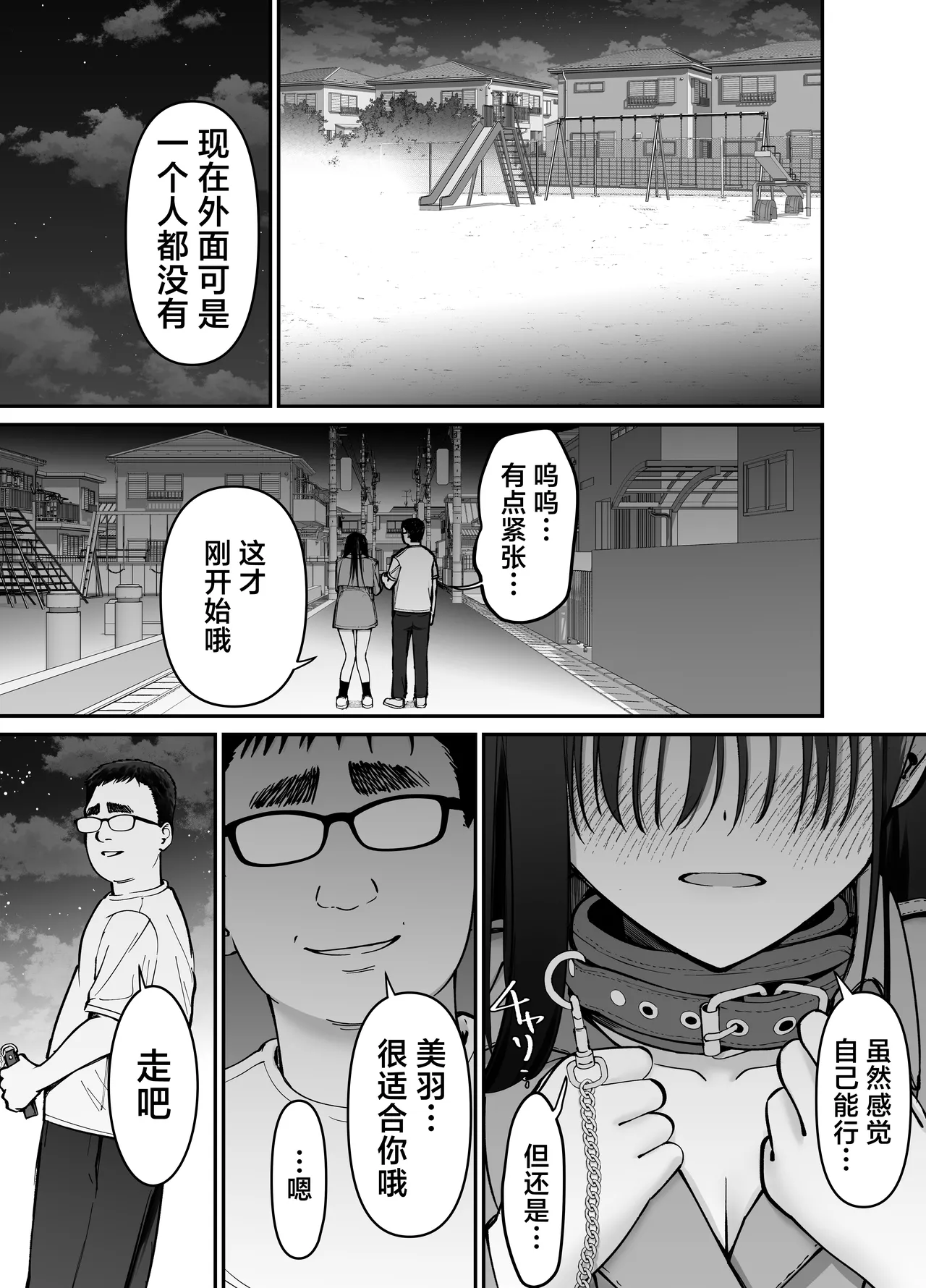 Takuran no Musume 2 | 杜鹃之女 2 page 35 original parody - inseki kissing hentai manga - read online free