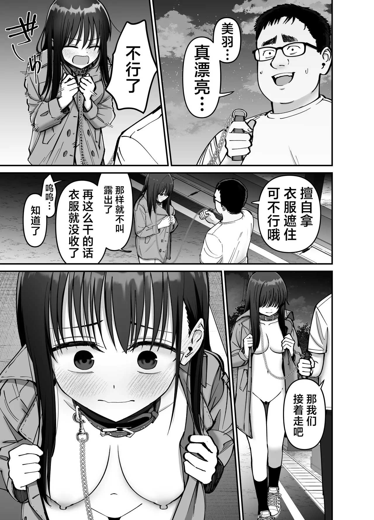 Takuran no Musume 2 | 杜鹃之女 2 page 39 original parody - sole female sole male hentai manga - read online free