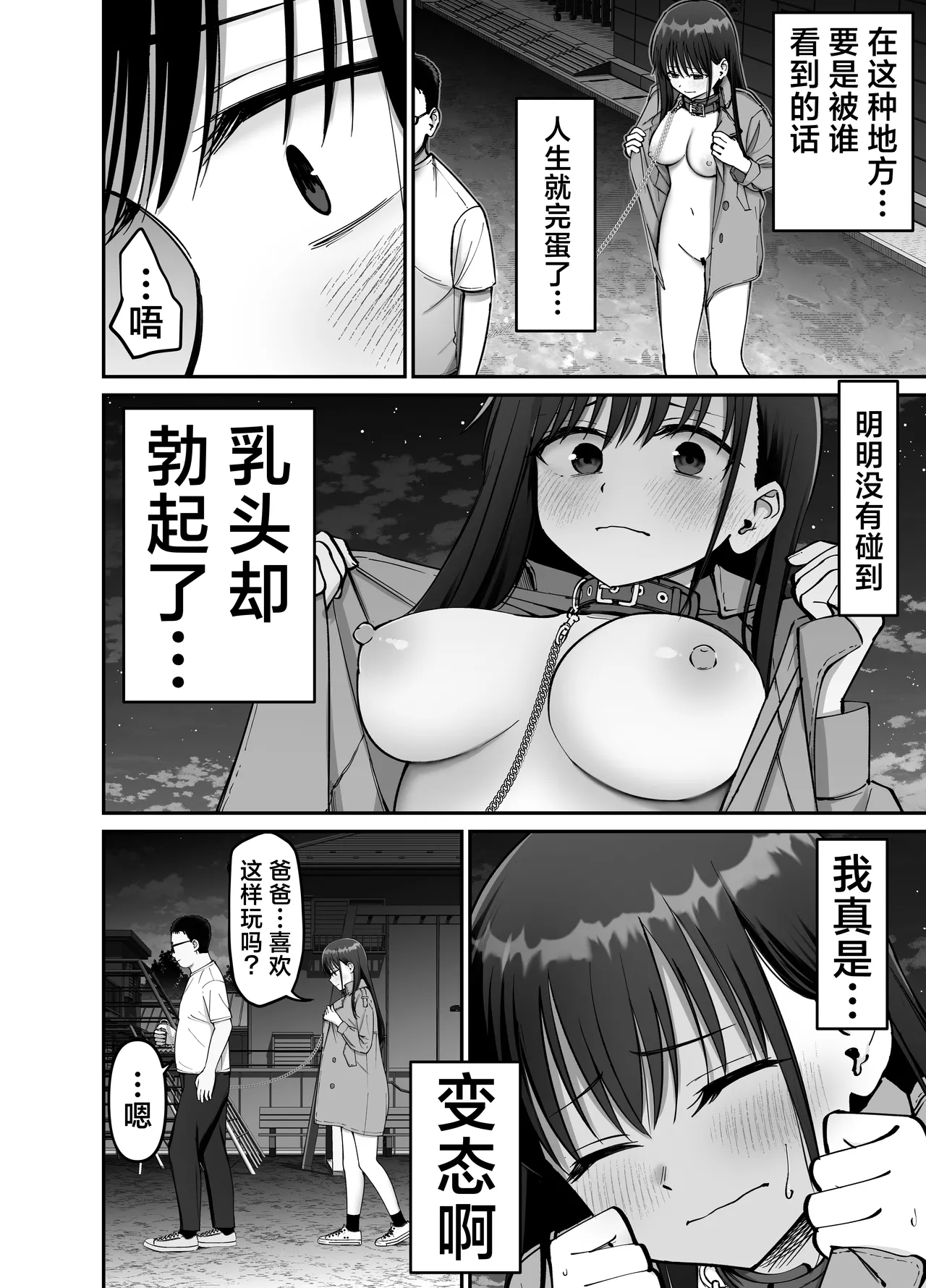 Takuran no Musume 2 | 杜鹃之女 2 page 40 original parody - sole female sole male hentai manga - read online free