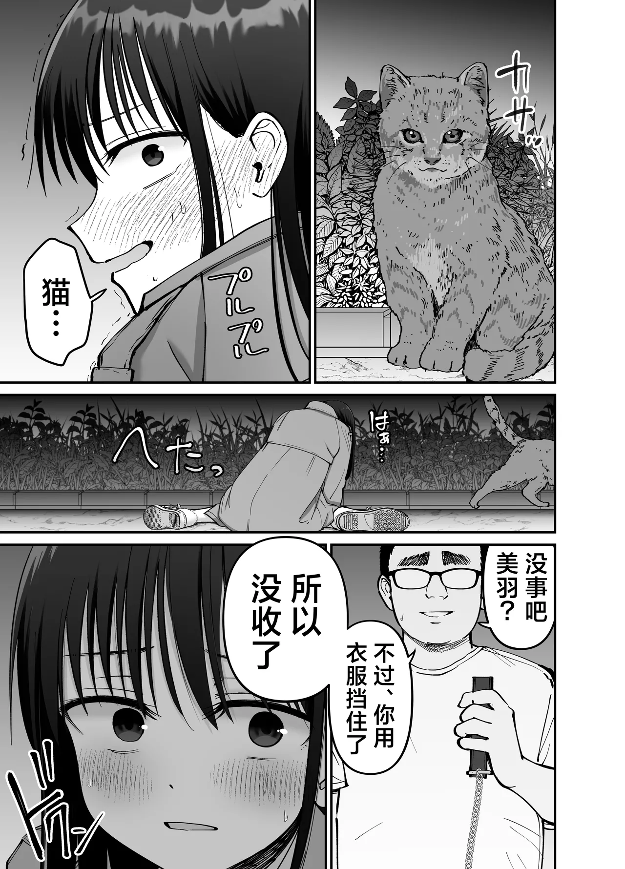 Takuran no Musume 2 | 杜鹃之女 2 page 43 original parody - inseki kissing hentai manga - read online free