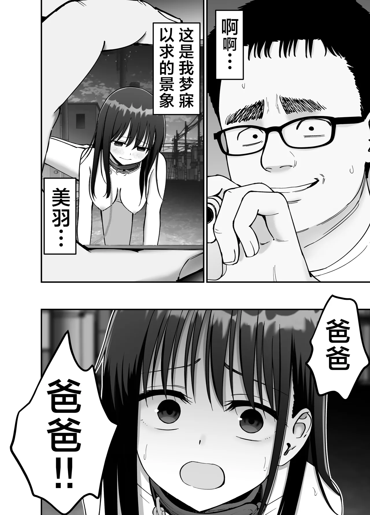 Takuran no Musume 2 | 杜鹃之女 2 page 52 original parody - inseki kissing hentai manga - read online free
