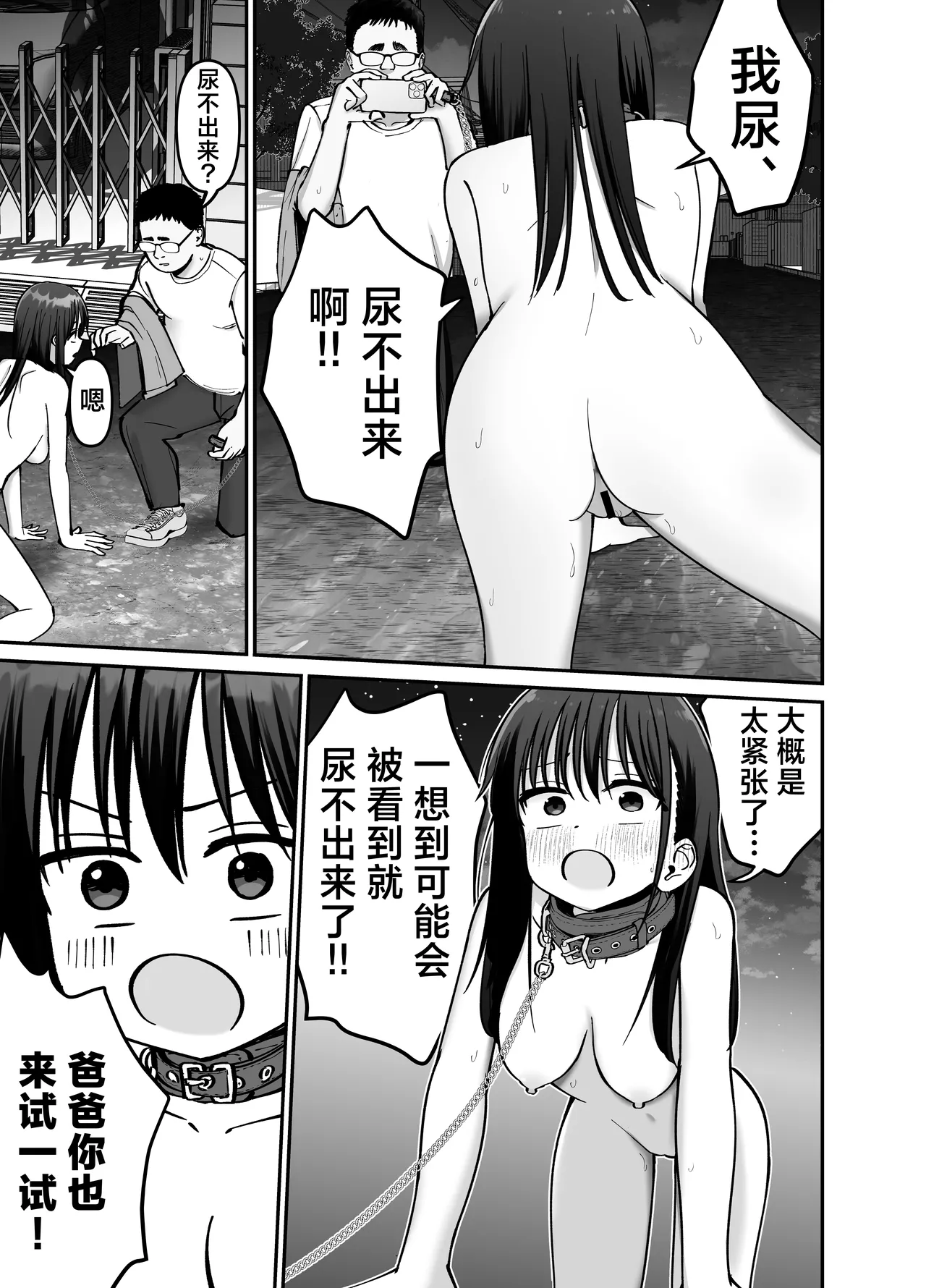 Takuran no Musume 2 | 杜鹃之女 2 page 53 original parody - inseki kissing hentai manga - read online free