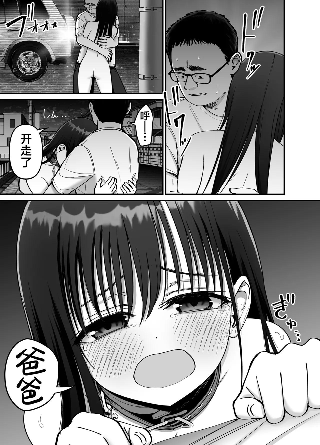 Takuran no Musume 2 | 杜鹃之女 2 page 55 original parody - sole female sole male hentai manga - read online free