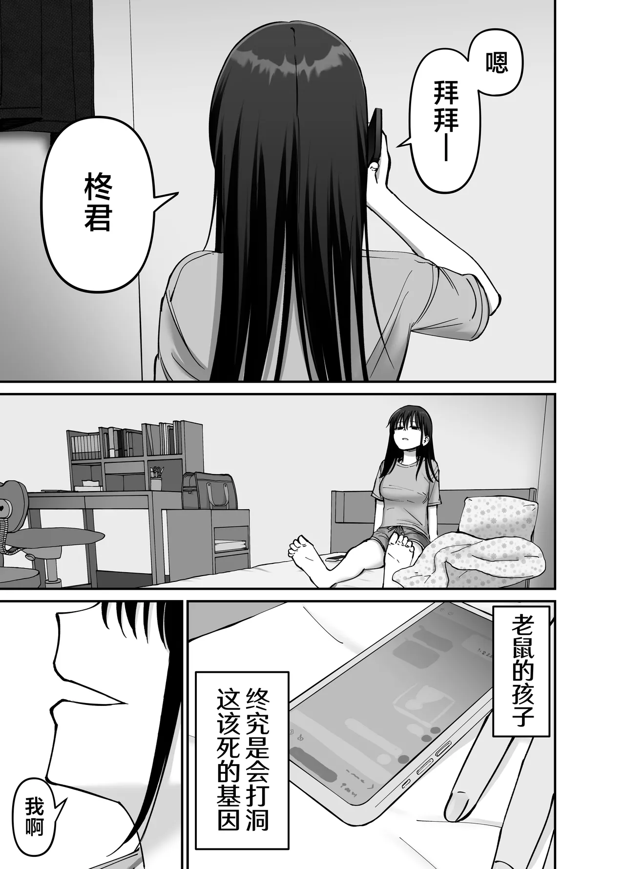 Takuran no Musume 2 | 杜鹃之女 2 page 73 original parody - inseki kissing hentai manga - read online free