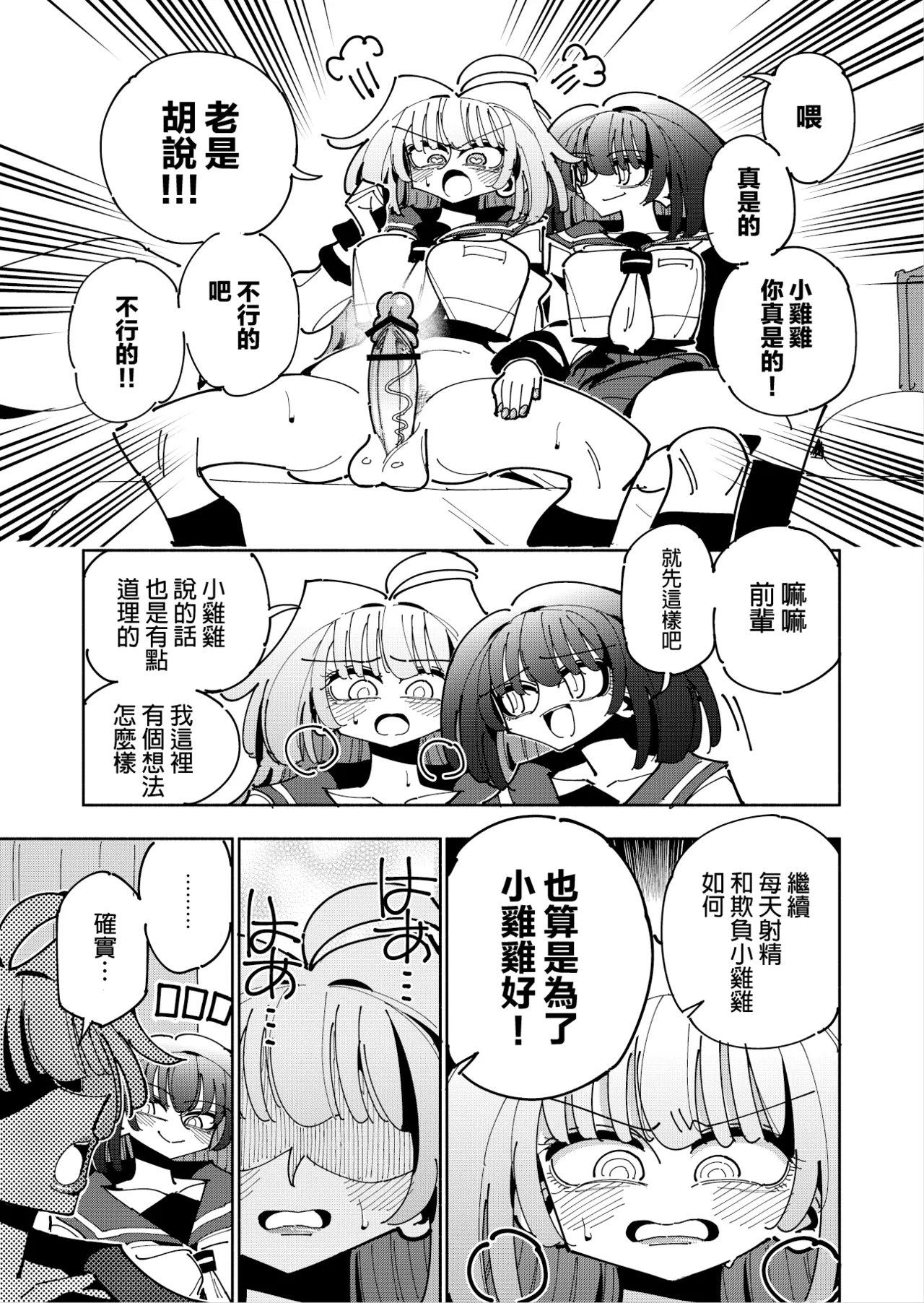 Shizuku to Shiori 3 page 28 original parody - handjob schoolgirl uniform hentai manga - read online free