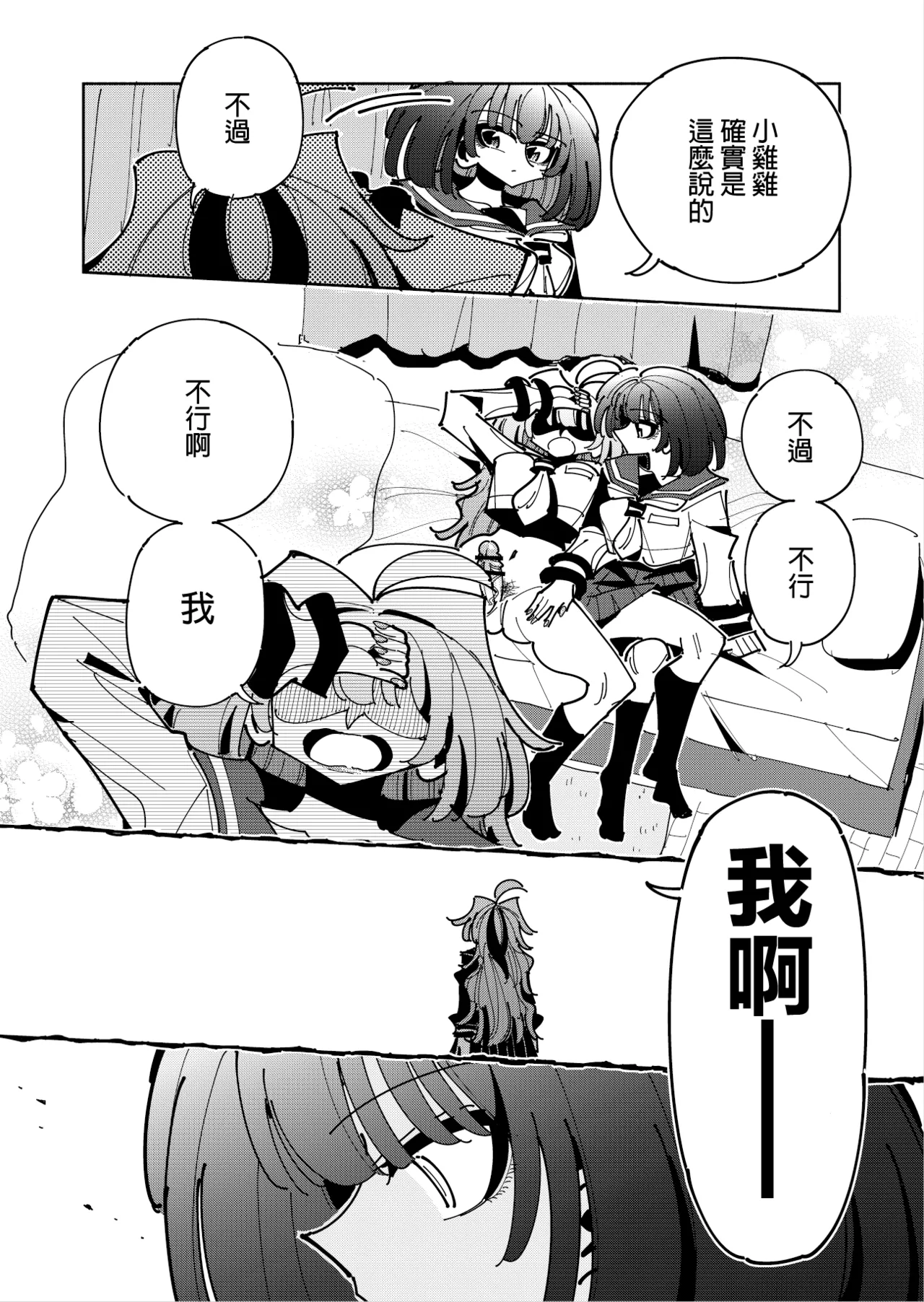 Shizuku to Shiori 3 page 29 original parody - big penis schoolgirl uniform hentai manga - read online free