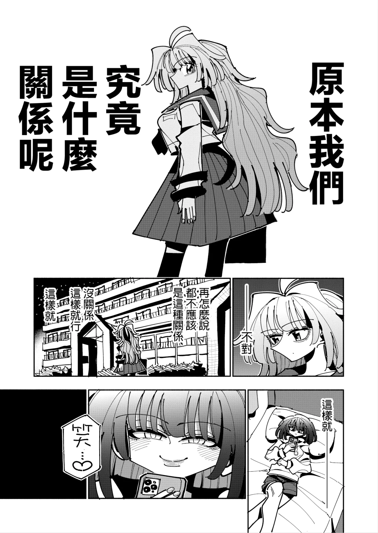 Shizuku to Shiori 3 page 32 original parody - handjob schoolgirl uniform hentai manga - read online free