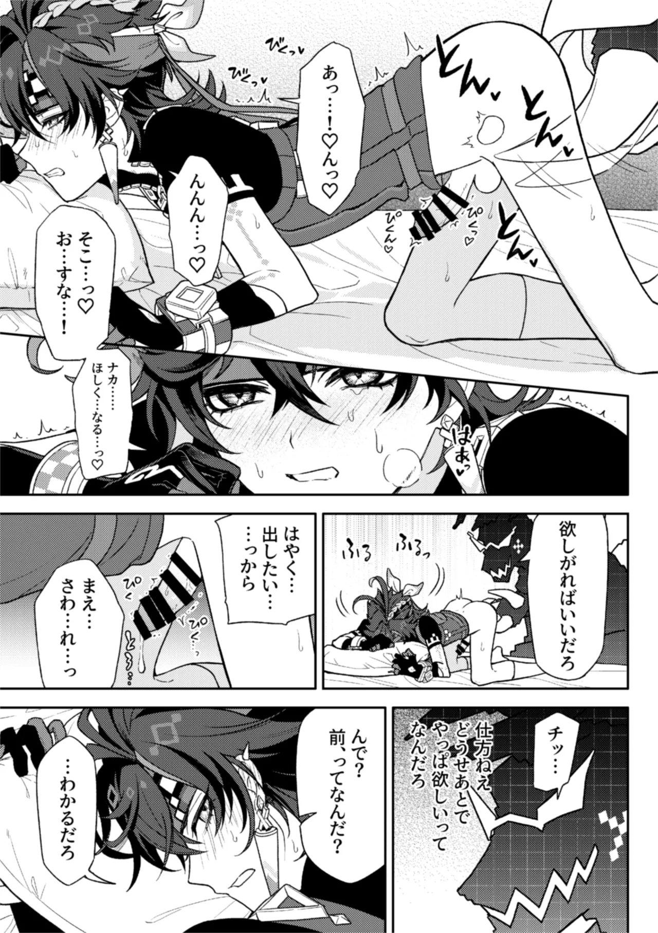 Pierce page 13 featuring kinich genshin impact parody - anal yaoi hentai manga - read online free