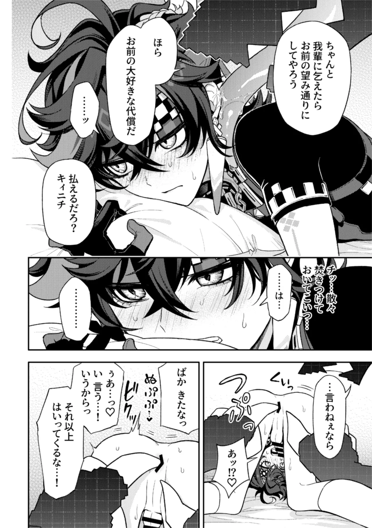 Pierce page 14 featuring kinich genshin impact parody - dragon anal hentai manga - read online free