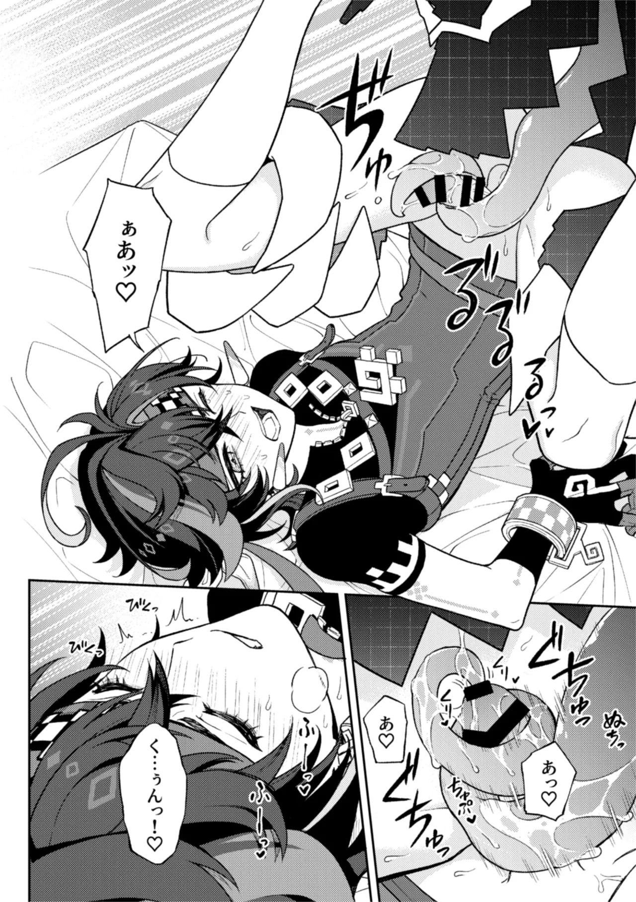 Pierce - Page 16