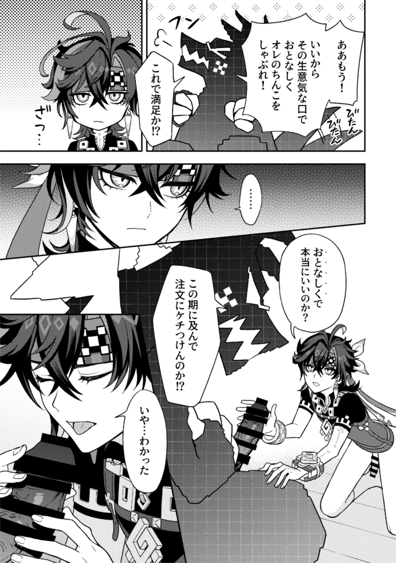 Pierce page 25 featuring kinich genshin impact parody - dragon anal hentai manga - read online free