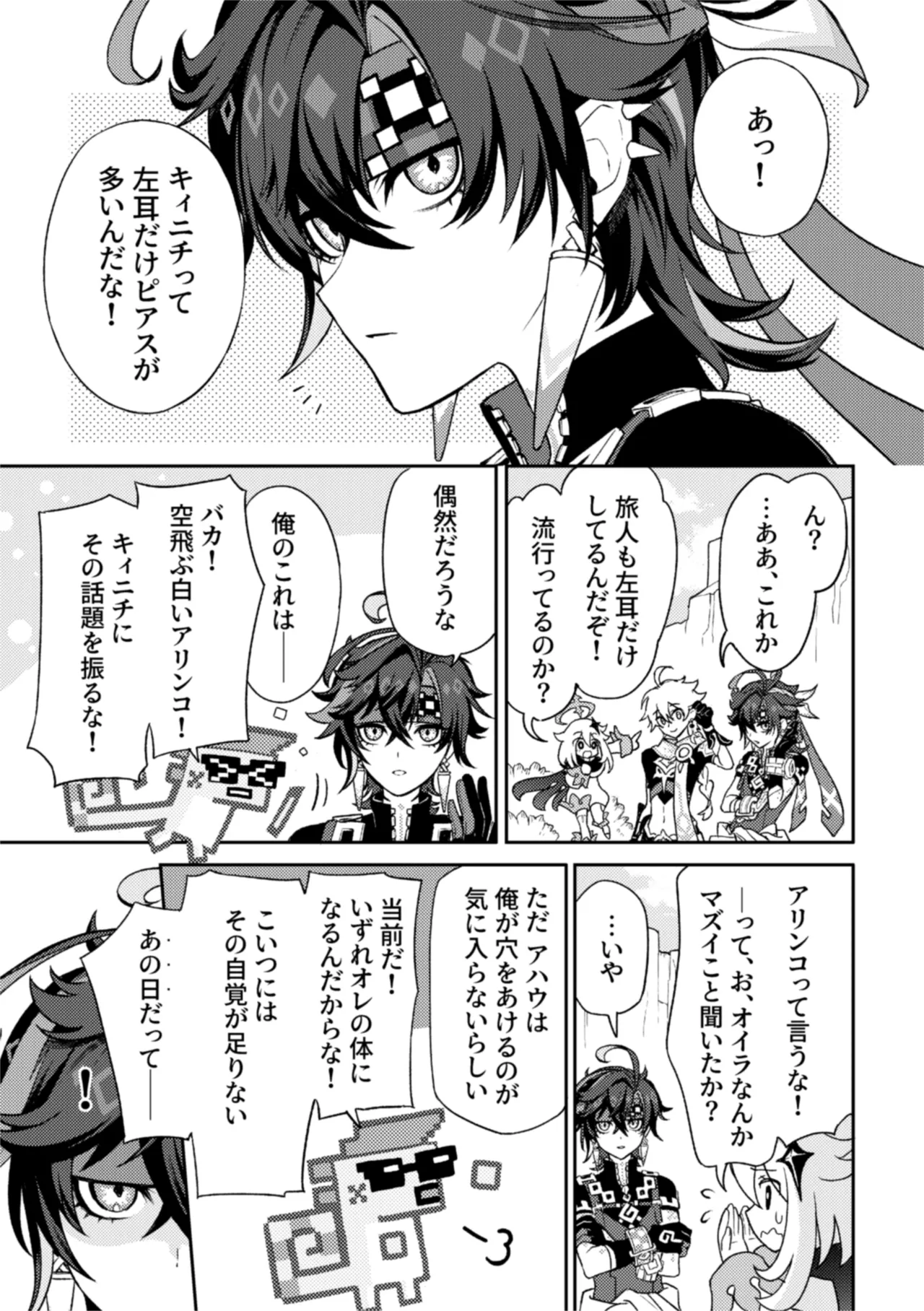 Preview page 3