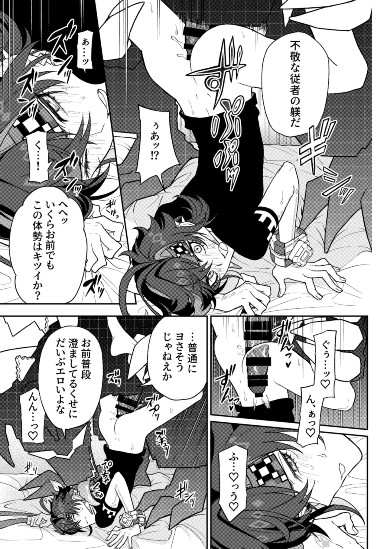 Pierce page 37 featuring kinich genshin impact parody - anal yaoi hentai manga - read online free