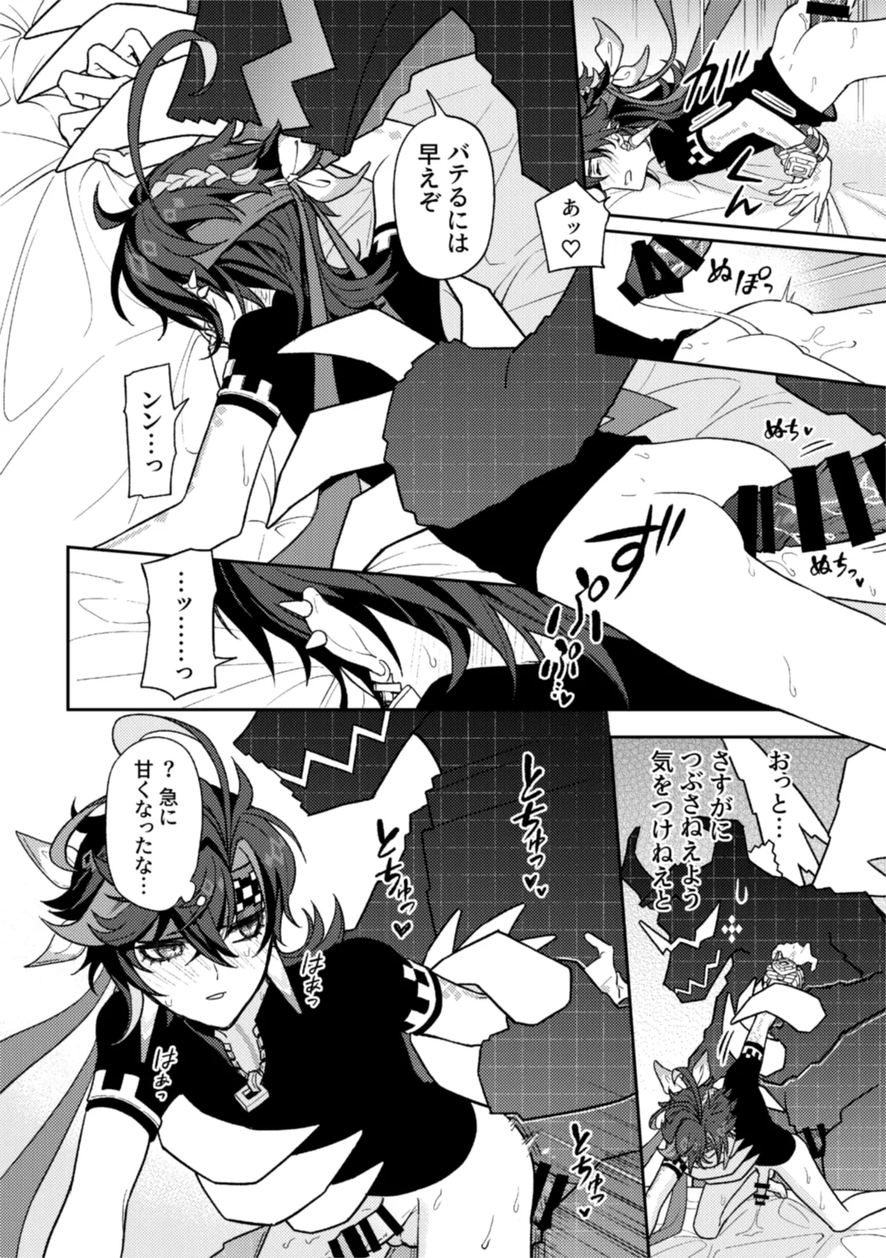 Pierce page 38 featuring kinich genshin impact parody - anal yaoi hentai manga - read online free