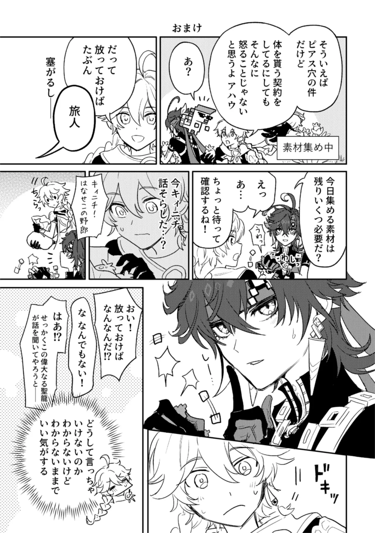 Pierce page 47 featuring kinich genshin impact parody - dragon anal hentai manga - read online free