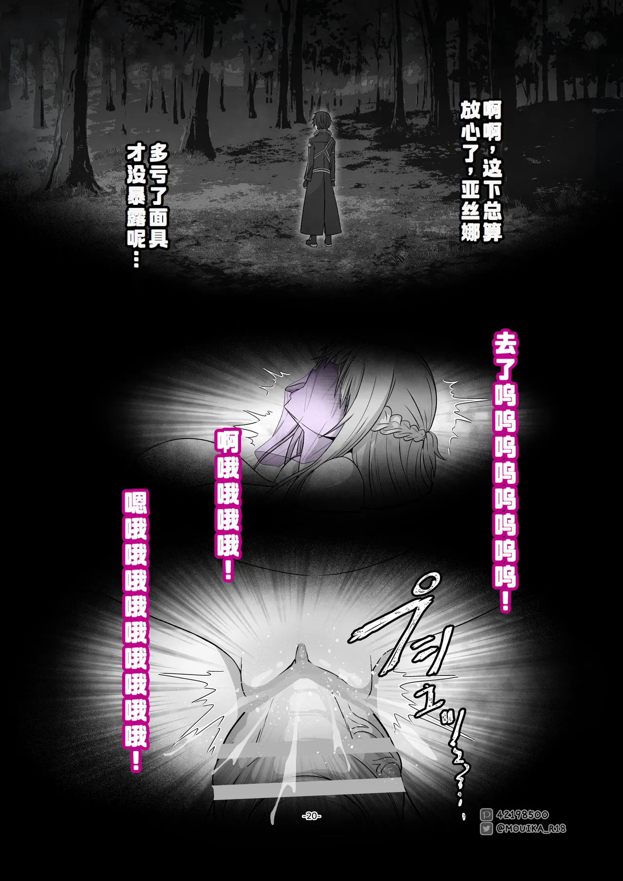 Sword Art ●nline1-4 - Page 55