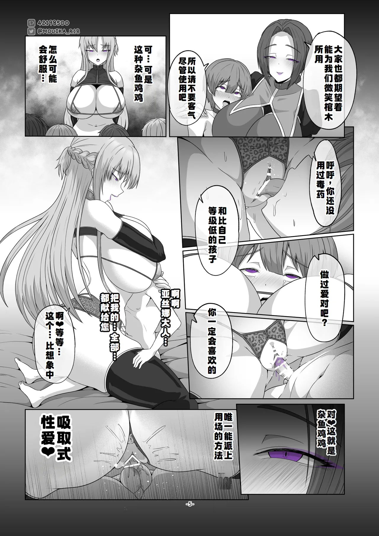 Sword Art ●nline1-4 - Page 62