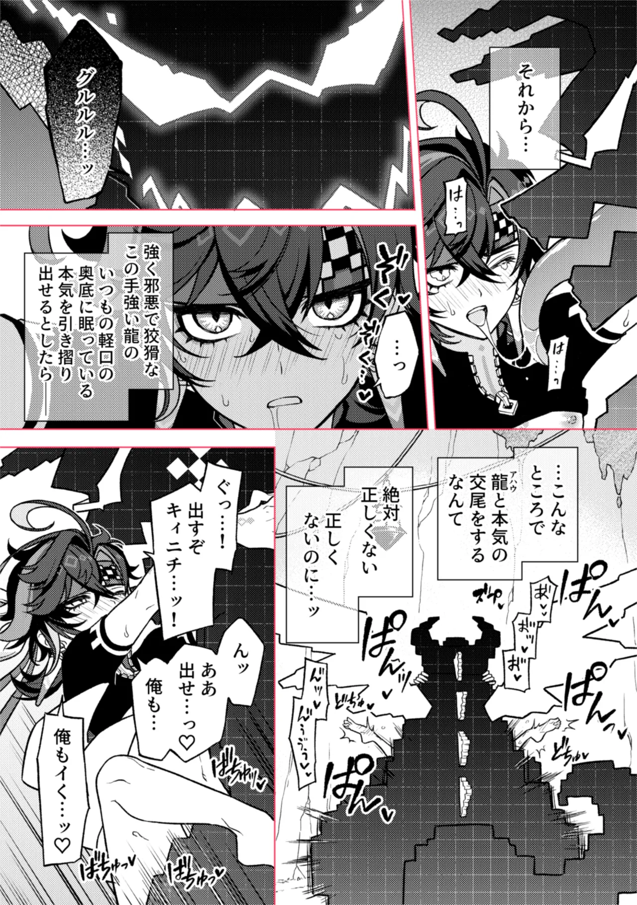 Bou page 9 featuring kinich genshin impact parody - anal yaoi hentai manga - read online free