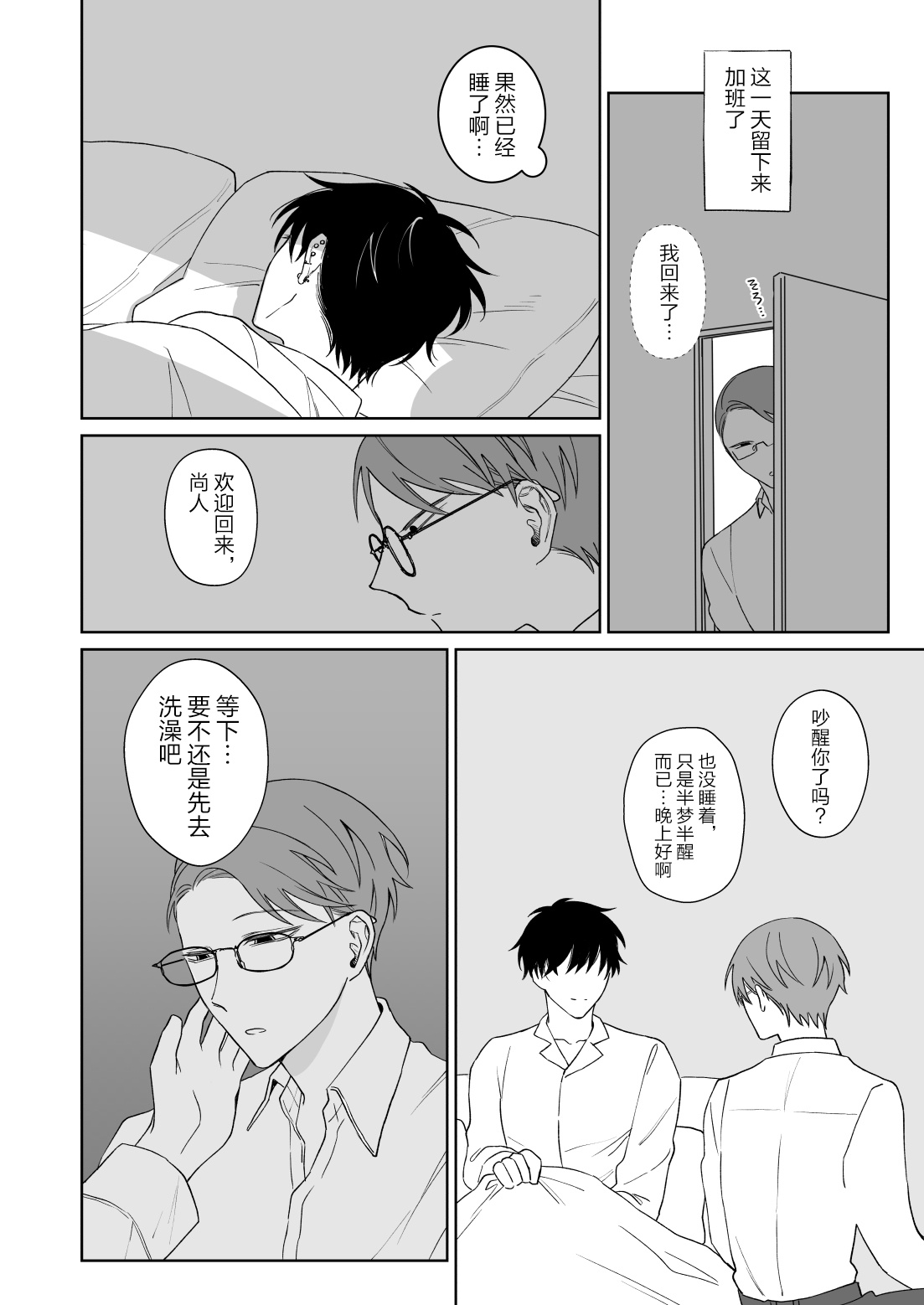 Zutto Zutto Issho ni Ite. page 15 original parody - anal anal intercourse hentai manga - read online free