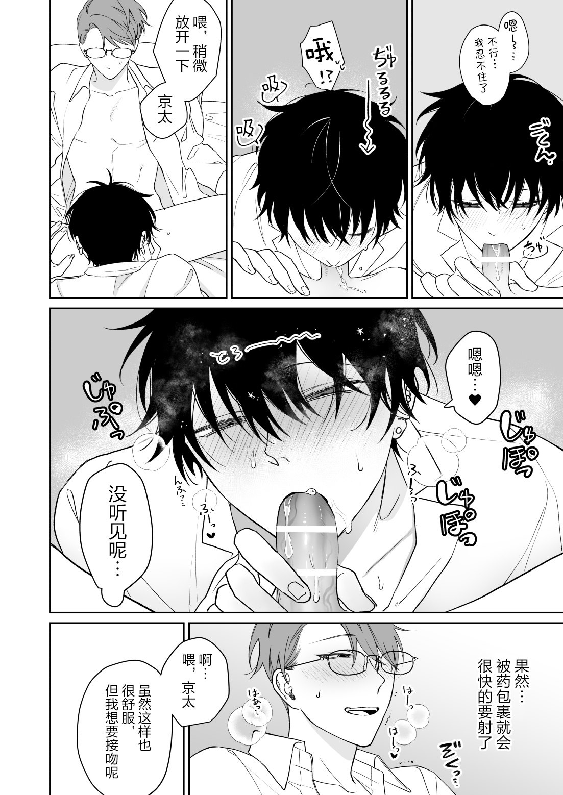 Zutto Zutto Issho ni Ite. page 21 original parody - anal anal intercourse hentai manga - read online free