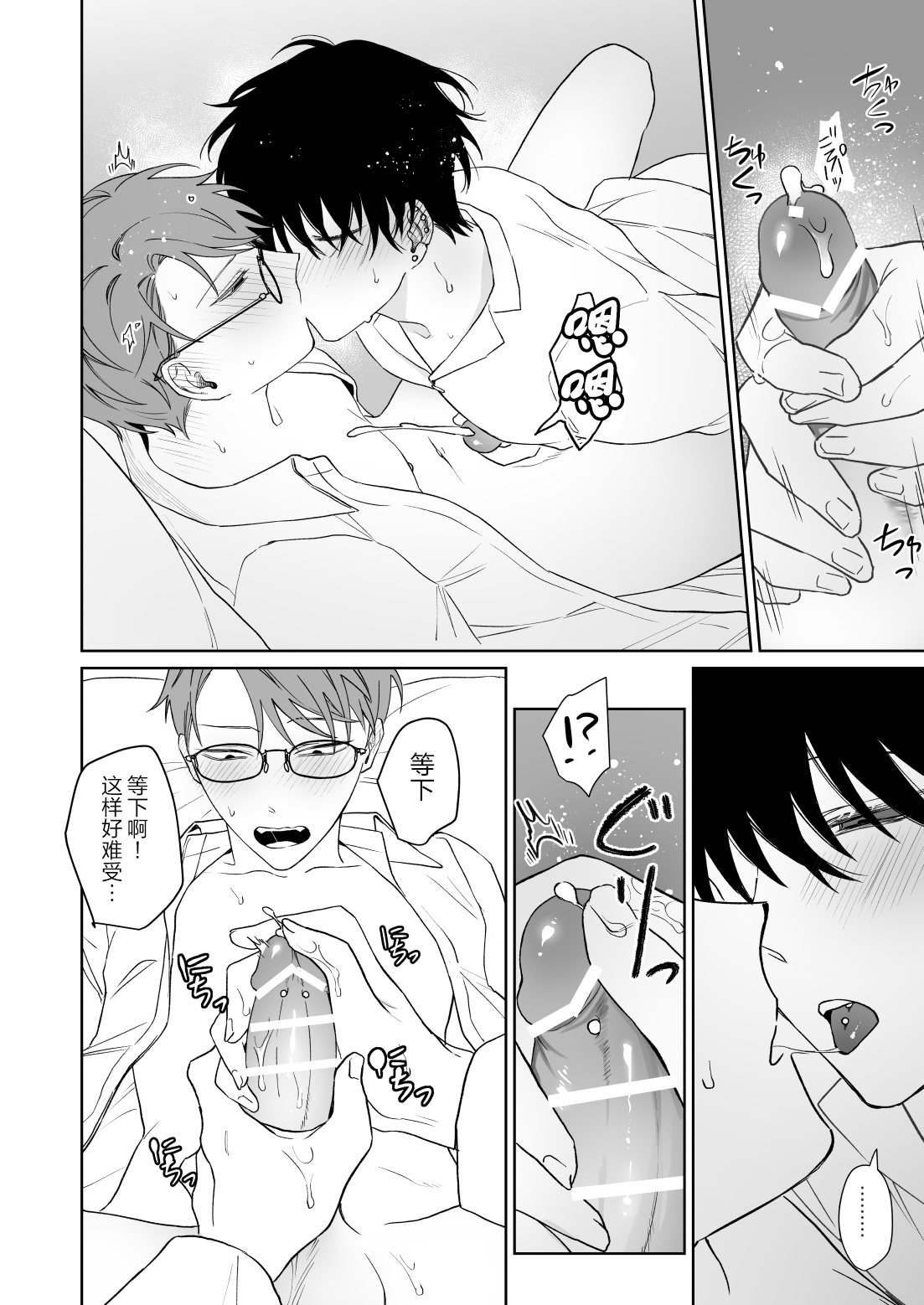 Zutto Zutto Issho ni Ite. page 23 original parody - anal anal intercourse hentai manga - read online free