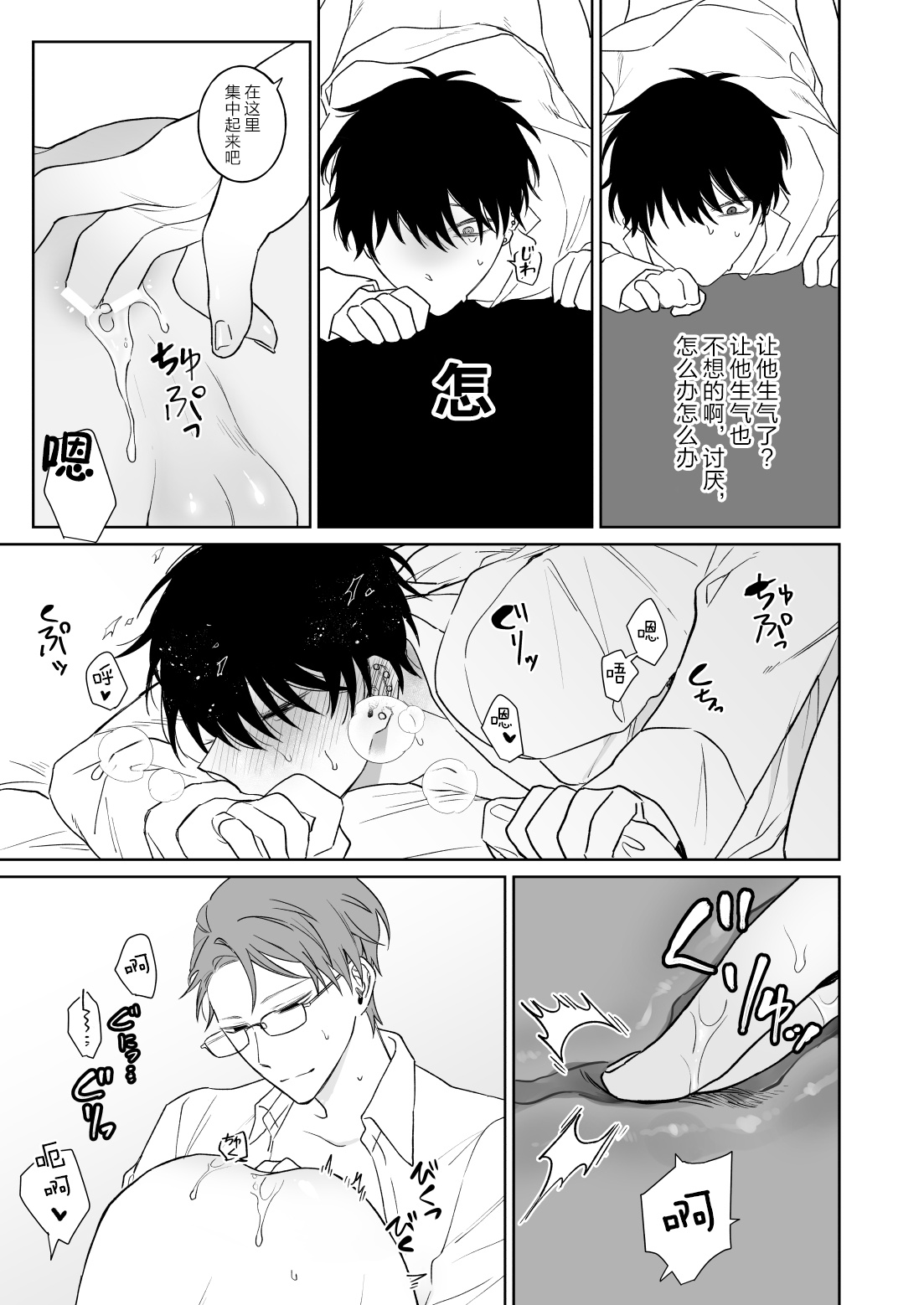 Zutto Zutto Issho ni Ite. page 36 original parody - anal anal intercourse hentai manga - read online free